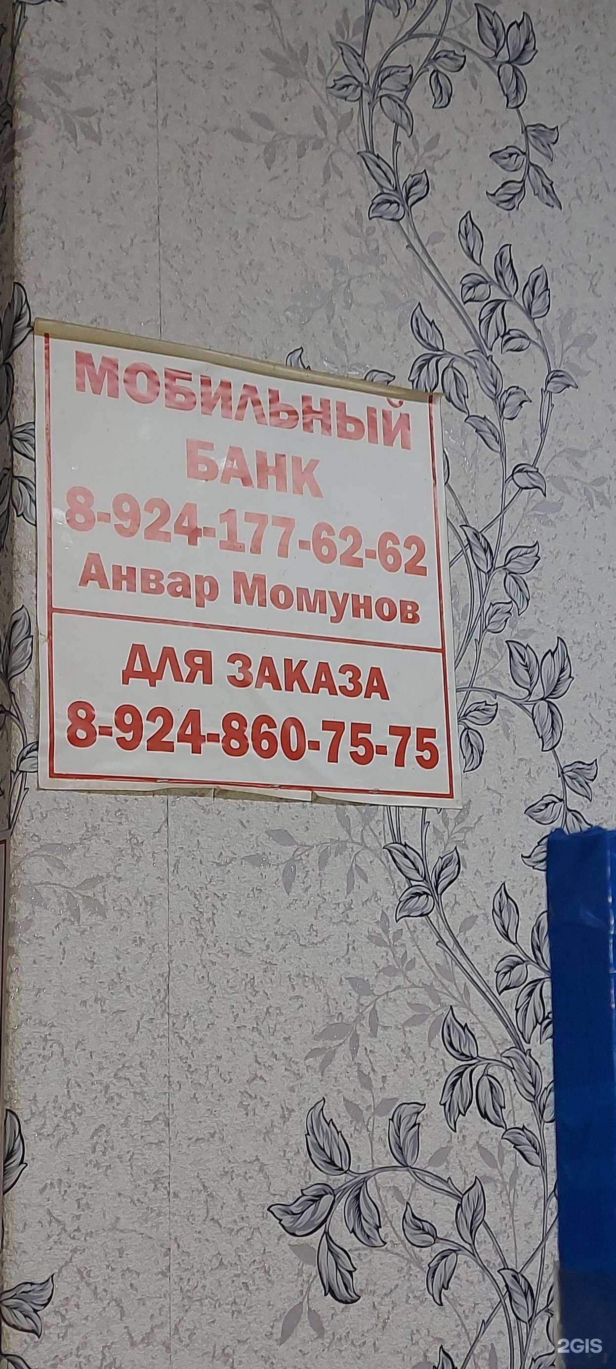 Отзывы на компанию Дачная в Якутске c фото - фотография 2 из 2