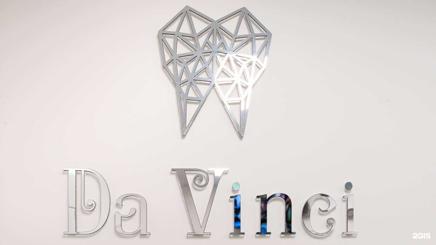 Отзывы на компанию Da Vinci в Новосибирске c фото