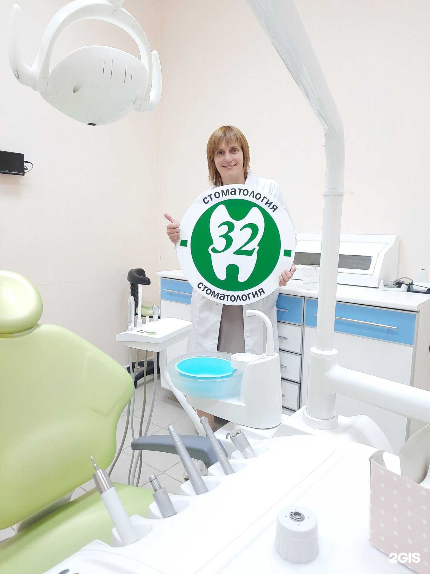 Отзывы на компанию Стоматология 32 в г. Смоленск c фото