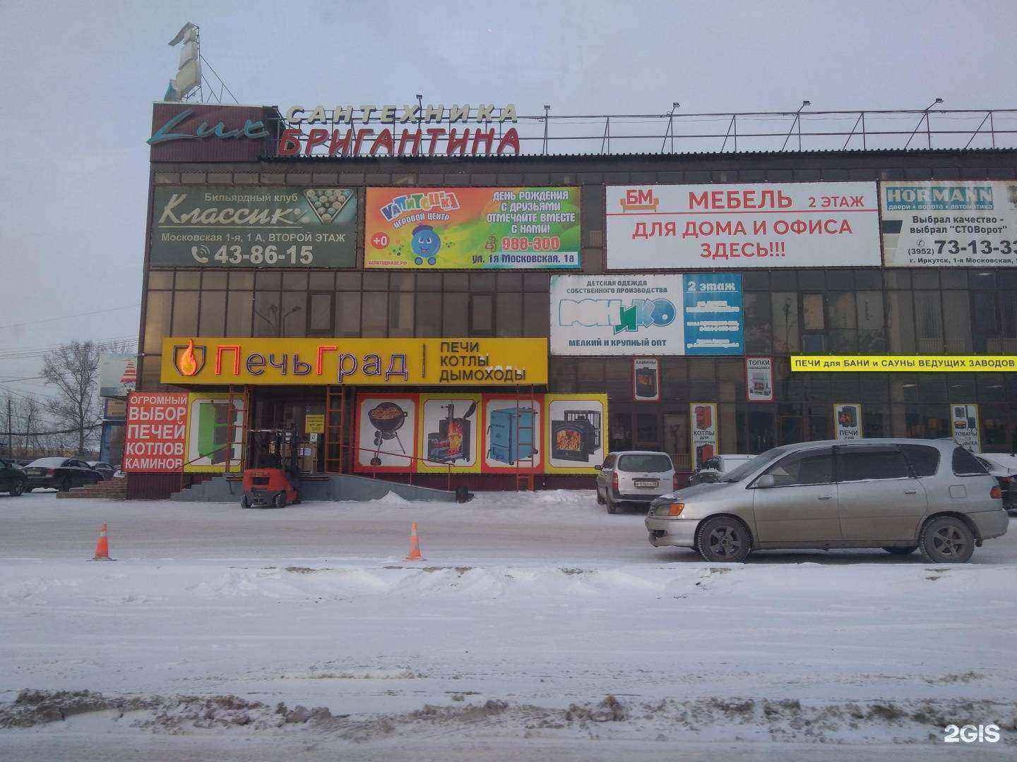 Отзывы на компанию Бригантина-сантехника в Иркутске c фото