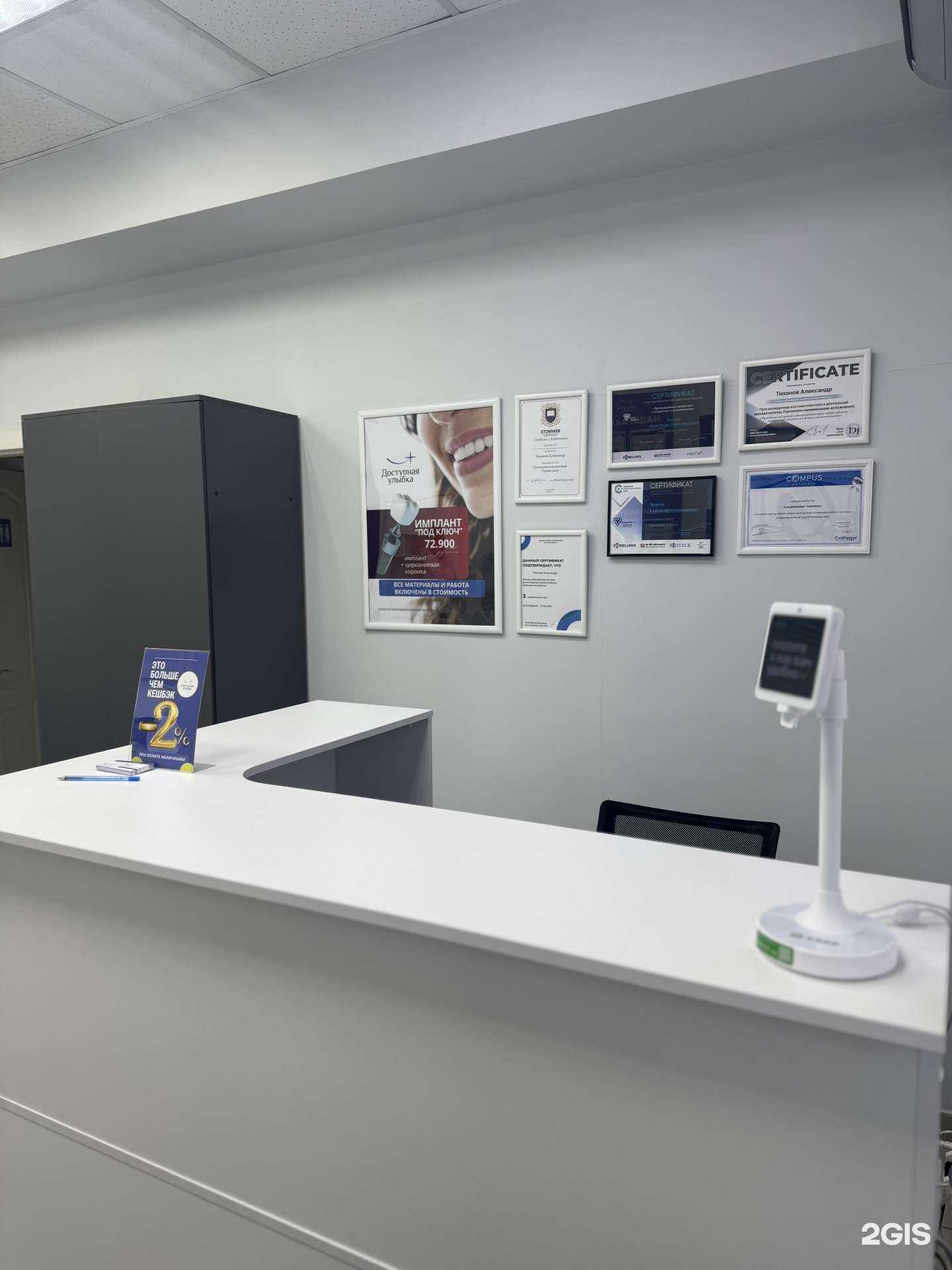 Отзывы на компанию Доступная улыбка в г. Новосибирск c фото