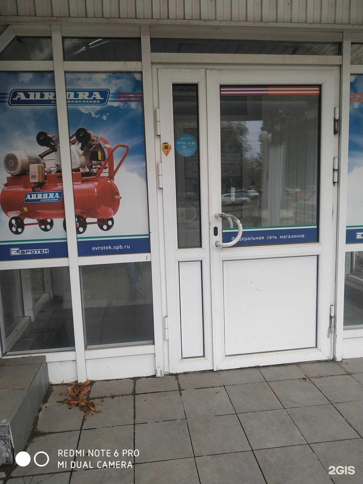 Отзывы на компанию Евротек в Самаре c фото