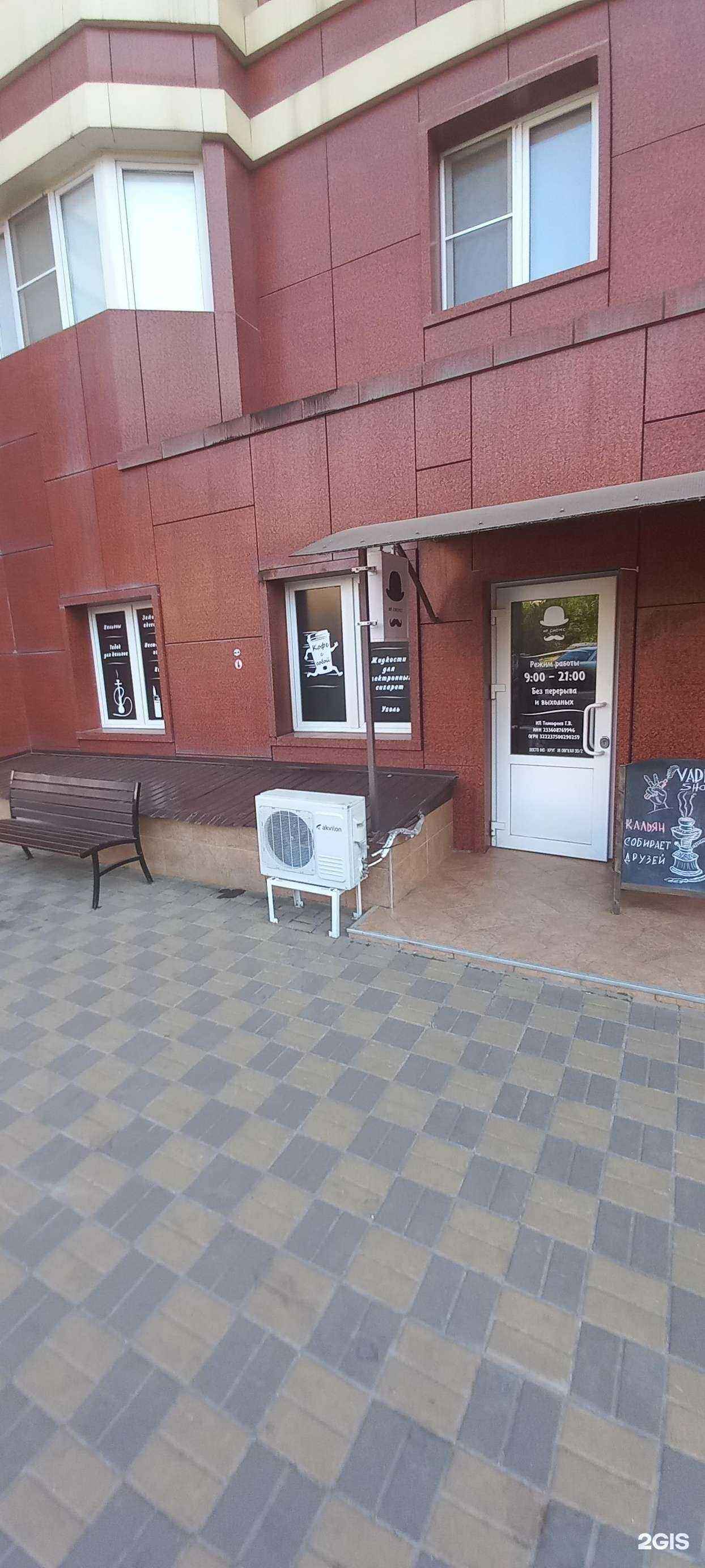 Отзывы на компанию Мр.смоукс в Краснодаре c фото