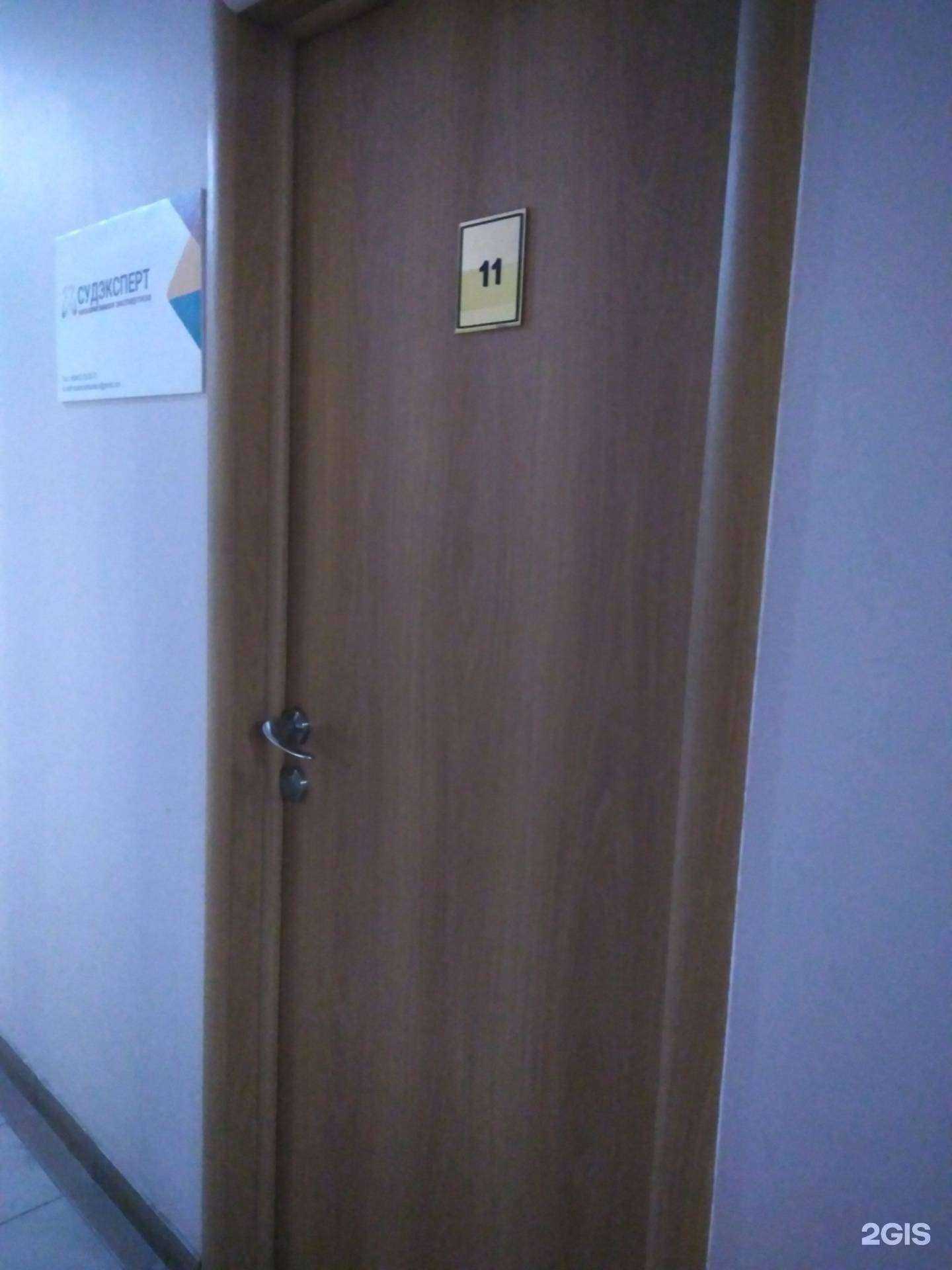 Отзывы на компанию Сарэксперт в Саратове c фото