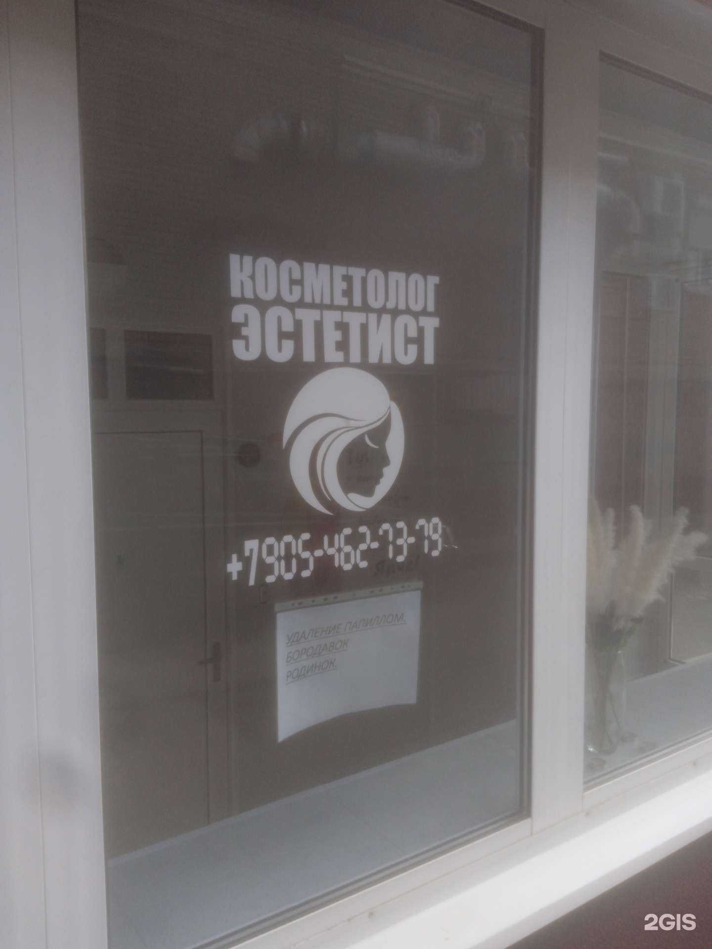 Отзывы на компанию Кабинет косметолога эстетиста в Ставрополе c фото