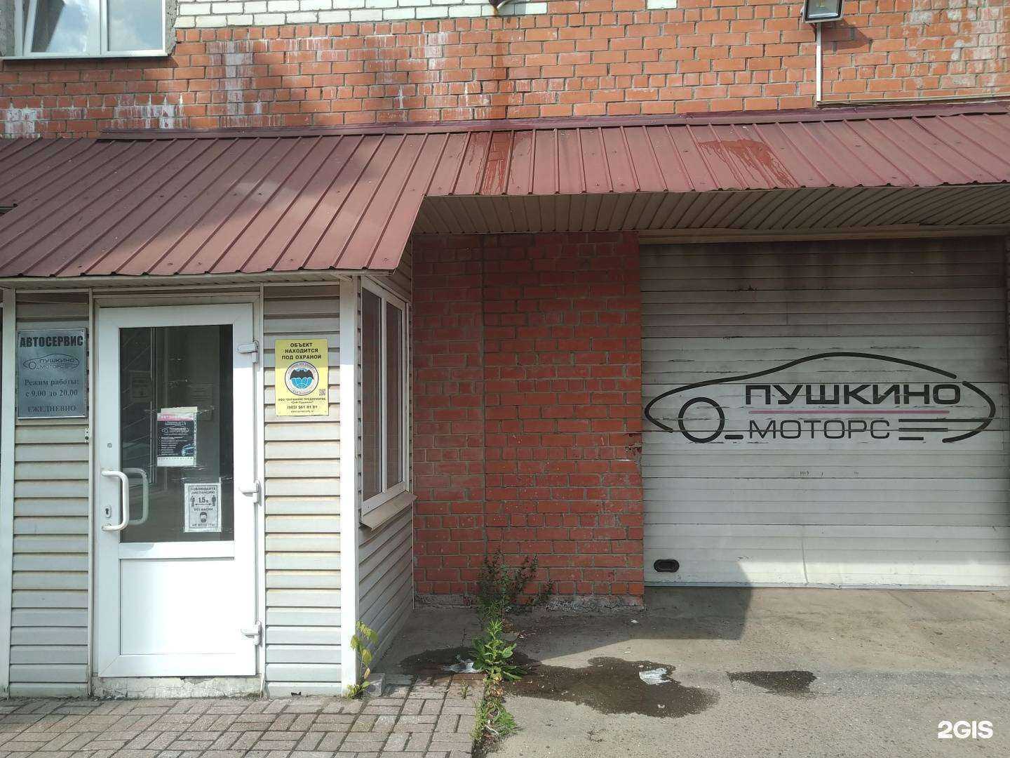 Отзывы на компанию Пушкино моторс в г. Пушкино c фото