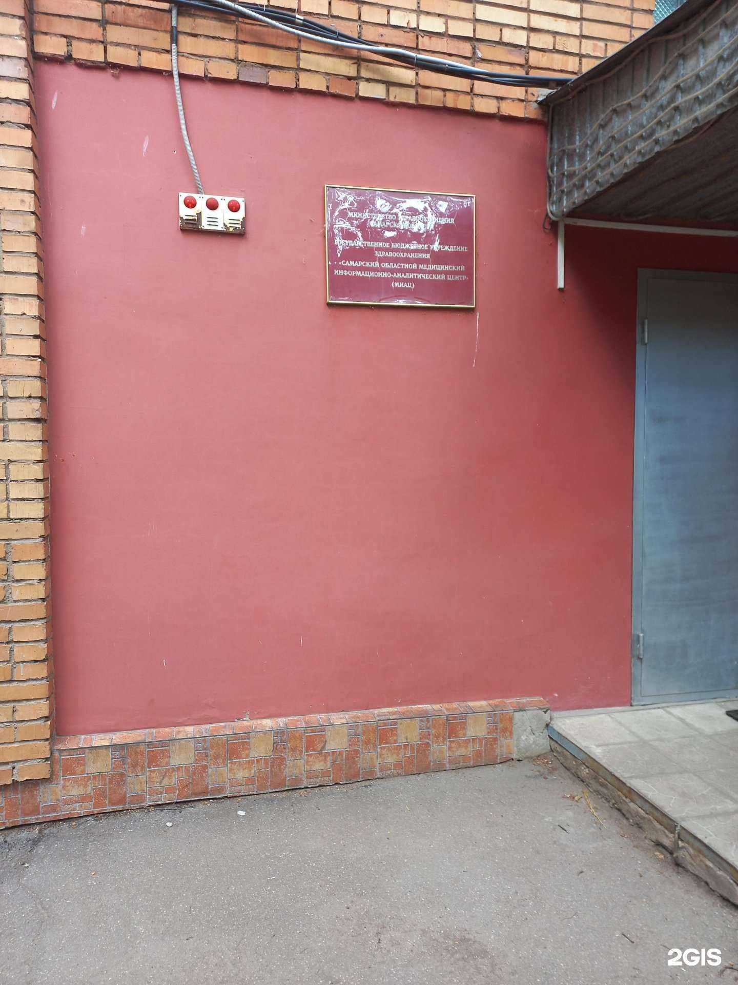 Отзывы на компанию МИАЦ в г. Самара c фото