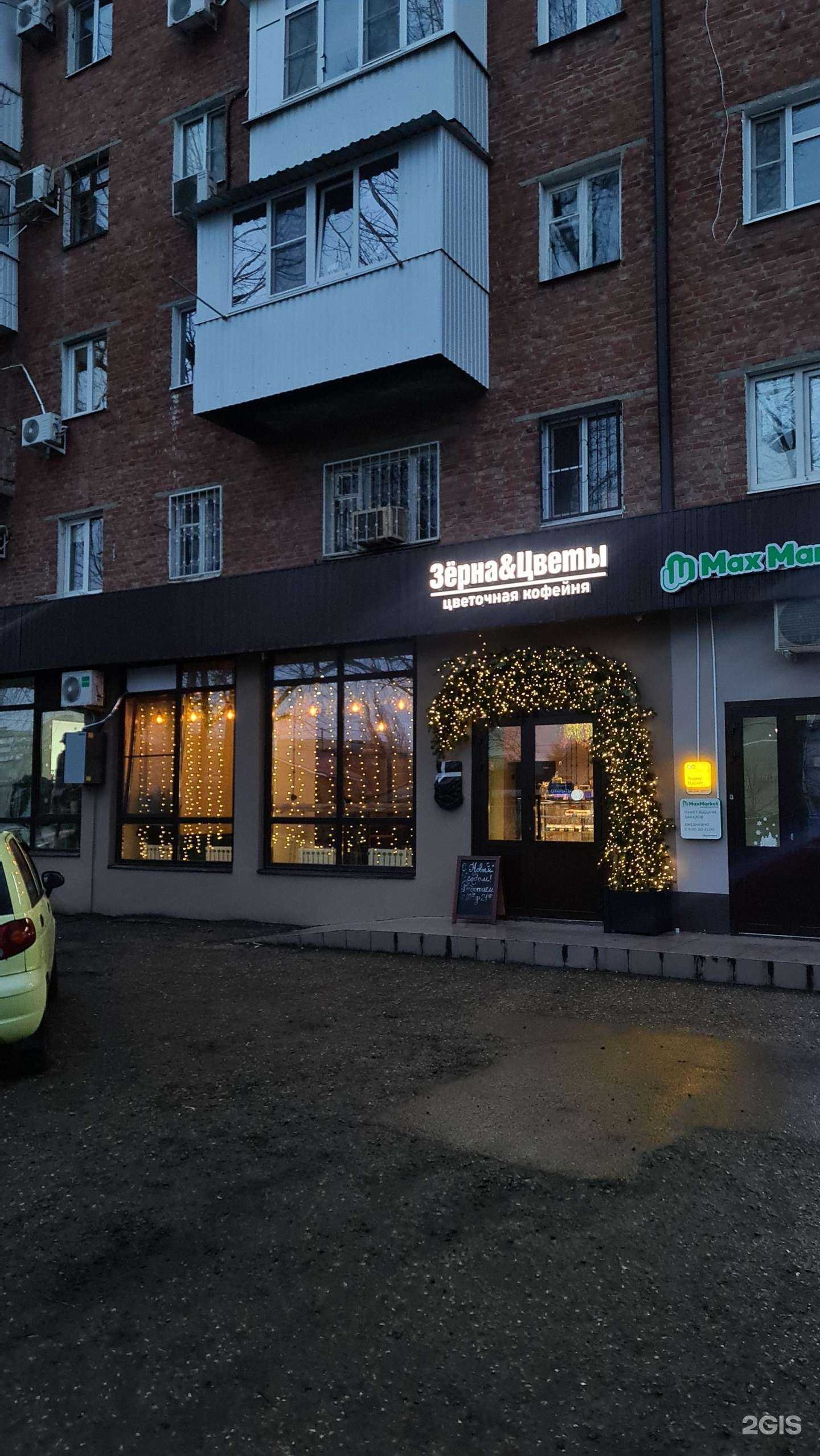 Отзывы на компанию Зерна&Цветы в Краснодаре c фото