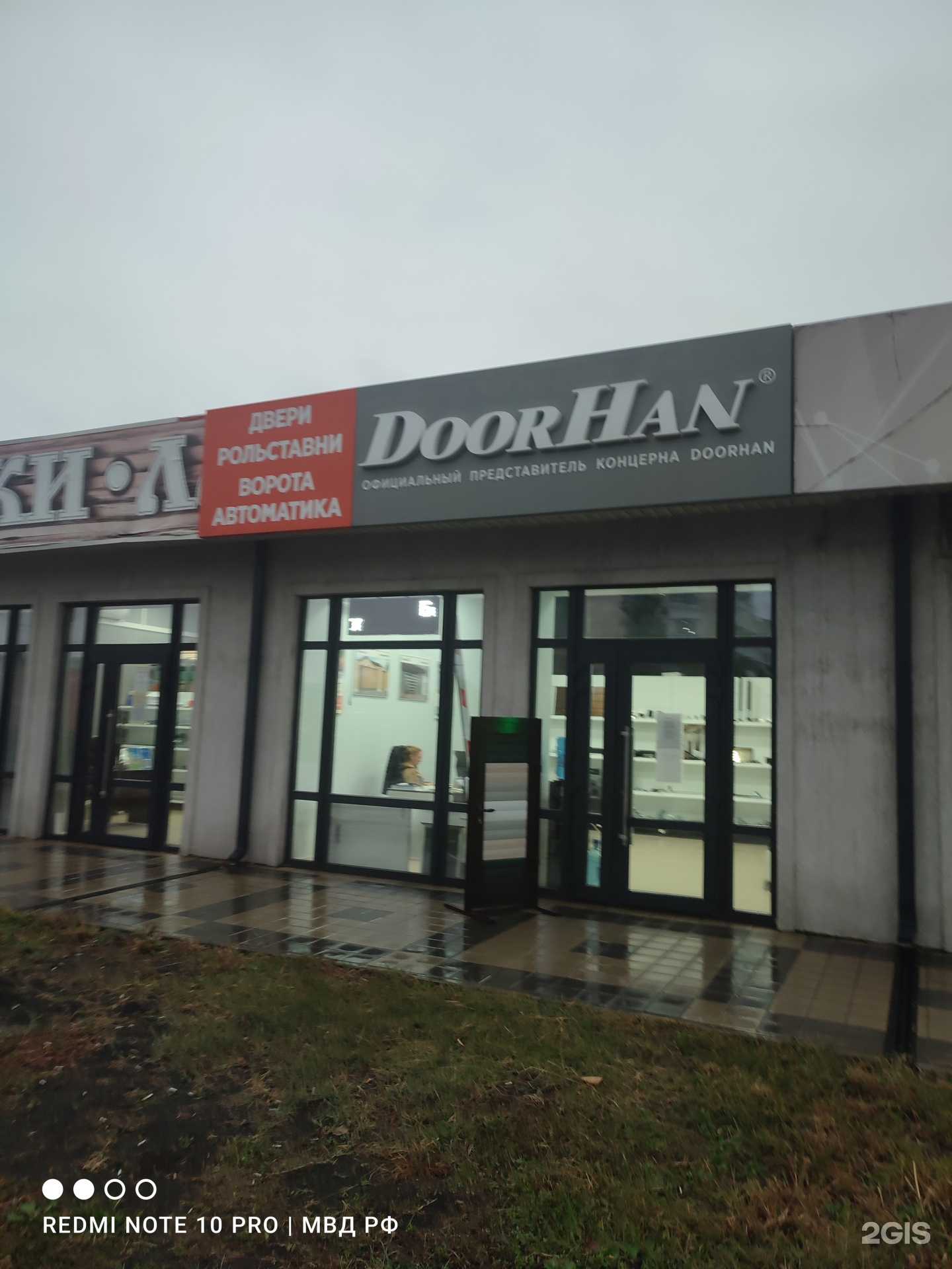 Отзывы на компанию DoorHan в Краснодаре c фото - фотография 2 из 2