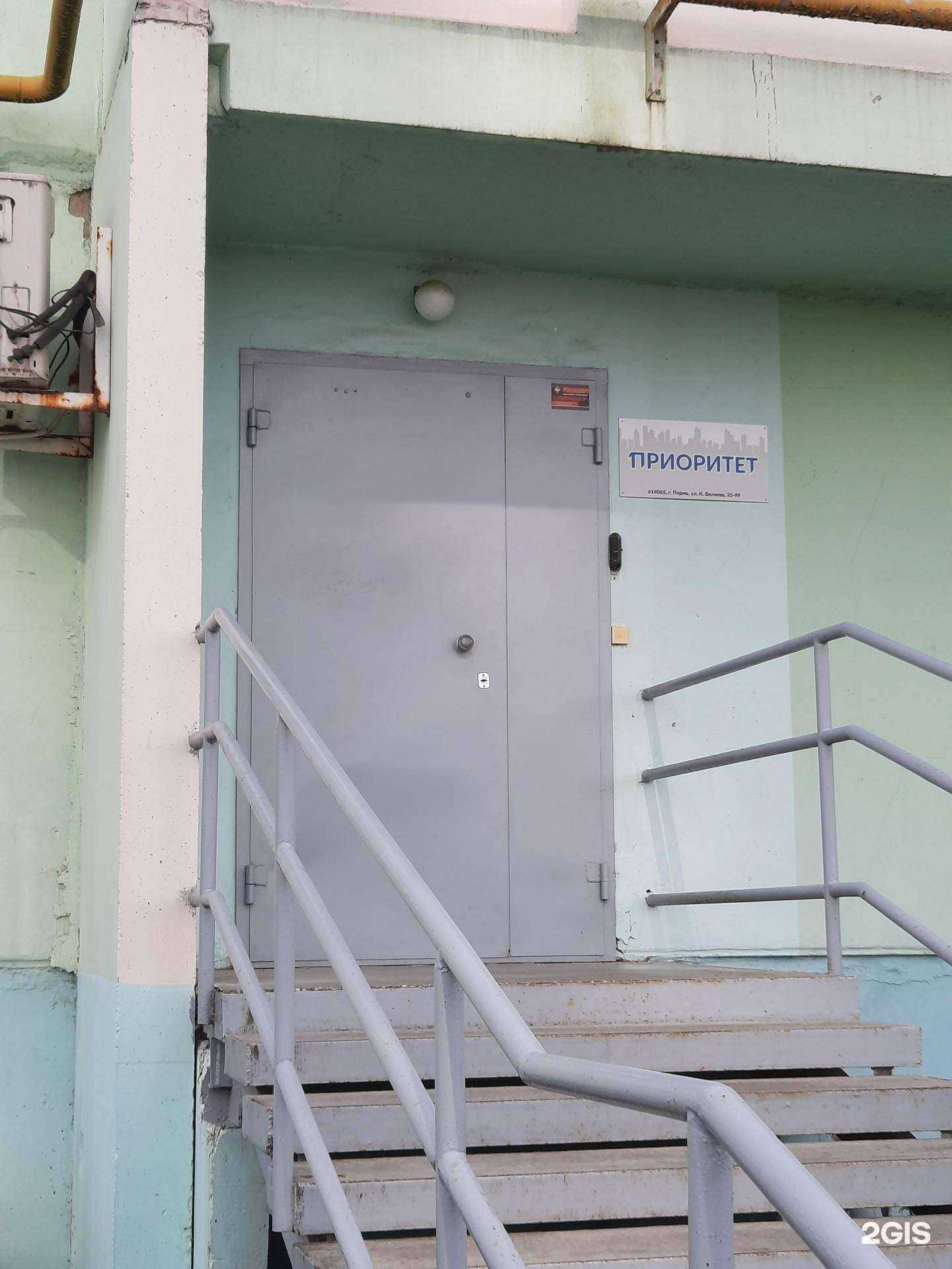 Отзывы на компанию Приоритет в г. Пермь c фото