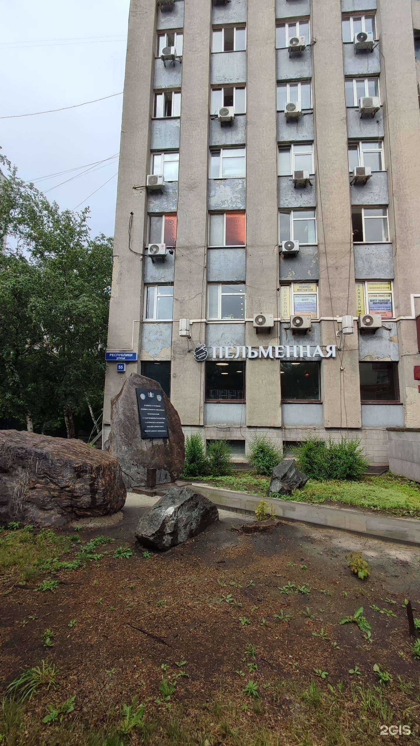 Отзывы на компанию Миграционный центр в Тюмени c фото - фотография 2 из 2