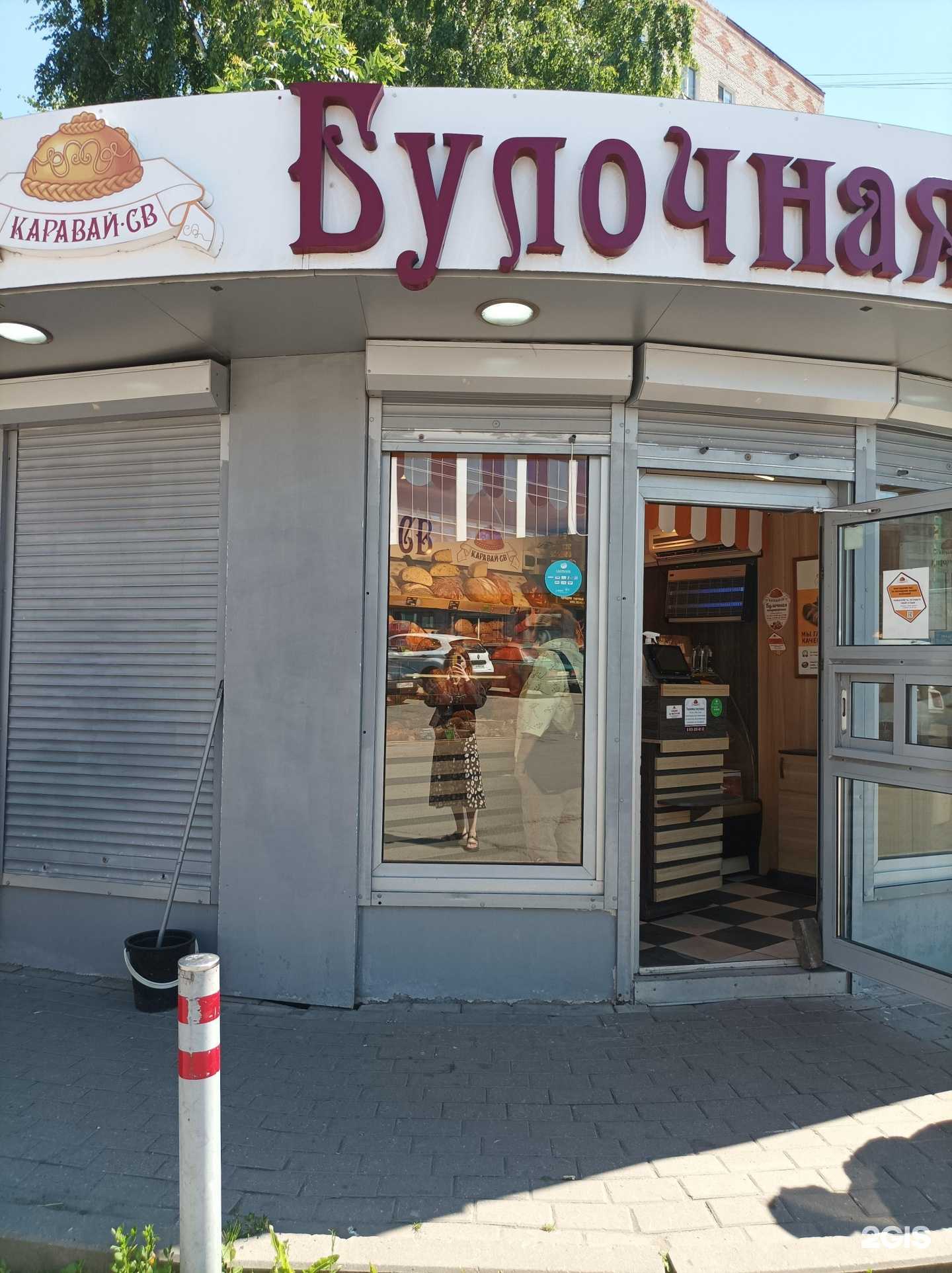 Отзывы на компанию Каравай-Св в Подольске c фото