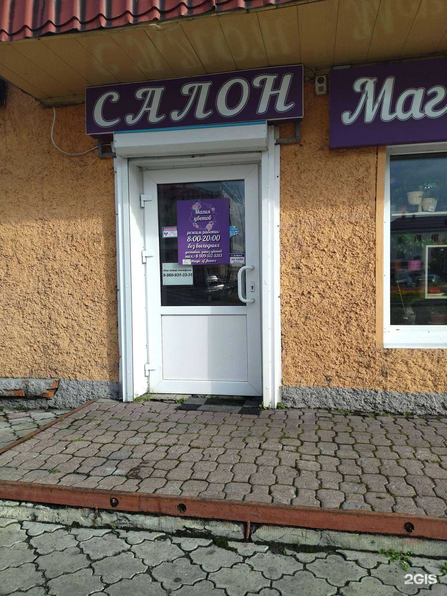 Отзывы на компанию Магия цветов в г. Междуреченск c фото