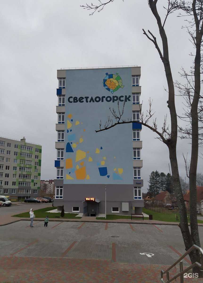 Отзывы на компанию Домовёнок в Светлогорске c фото - фотография 2 из 2