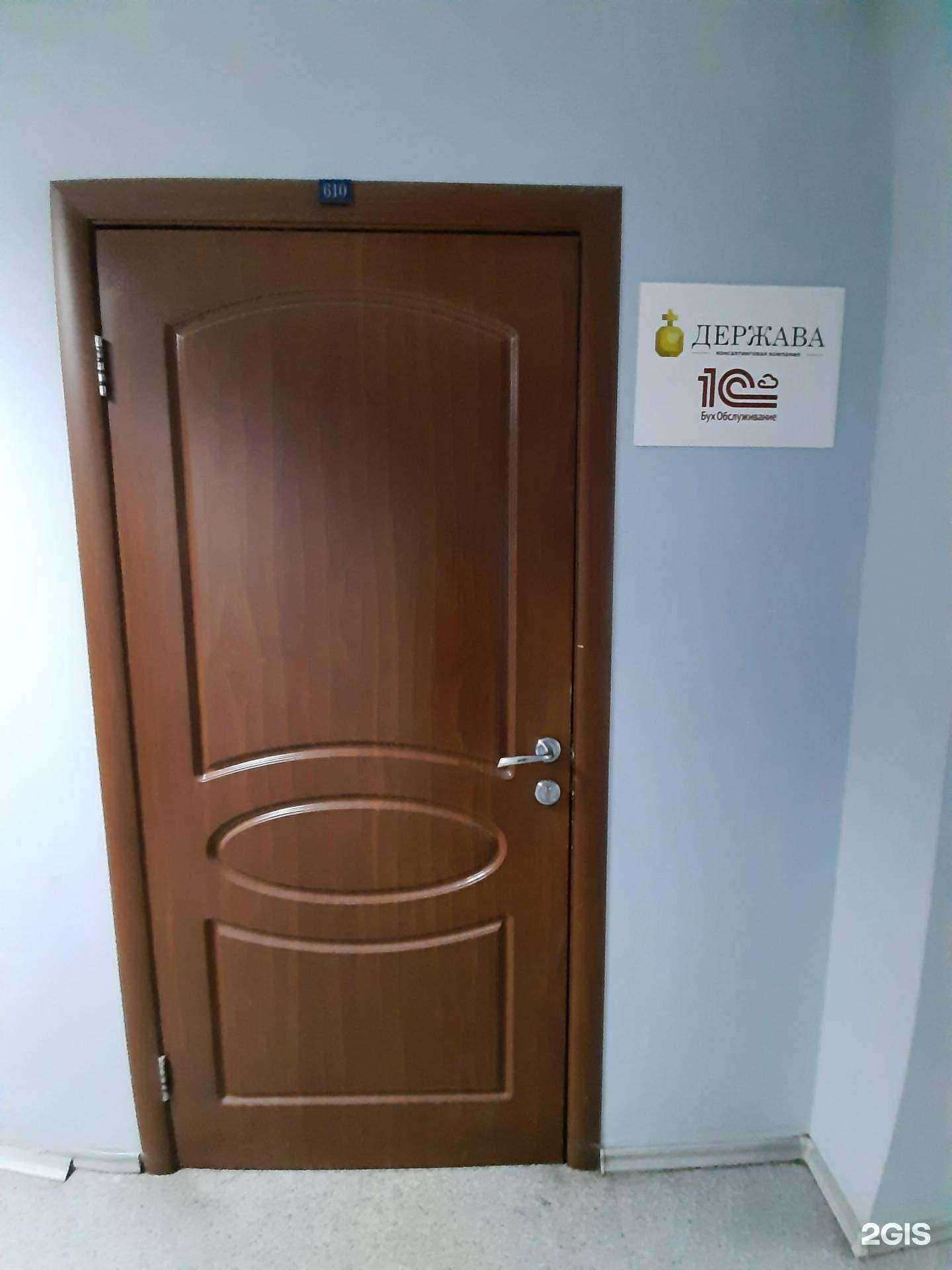 Отзывы на компанию Держава в г. Самара c фото