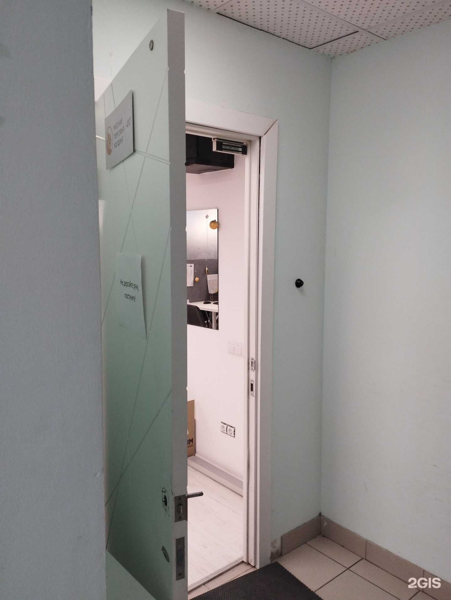 Отзывы на компанию Русский торговый холдинг в г. Нижний Новгород c фото