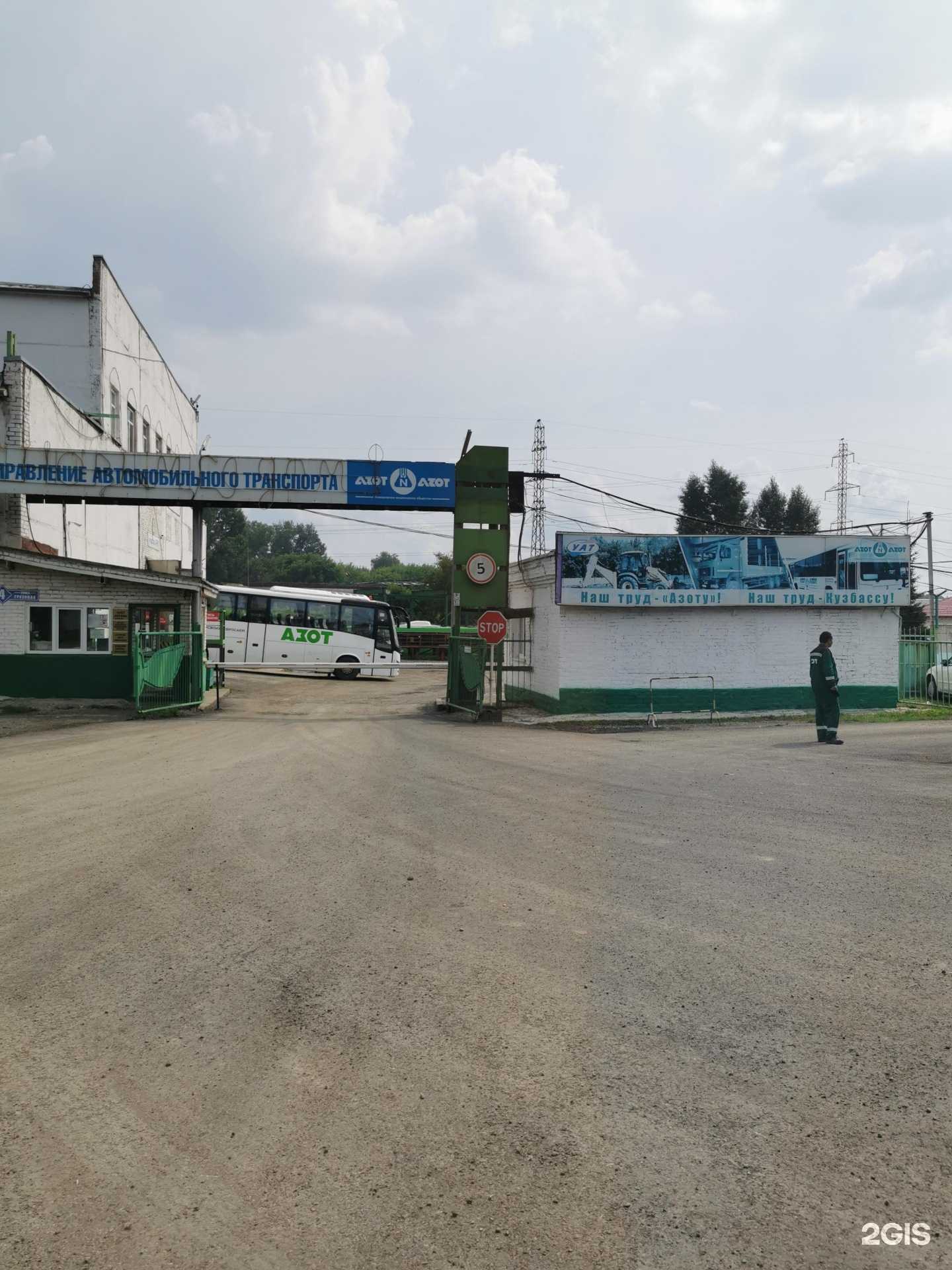 Отзывы на компанию Азот УАТ в Кемерове c фото