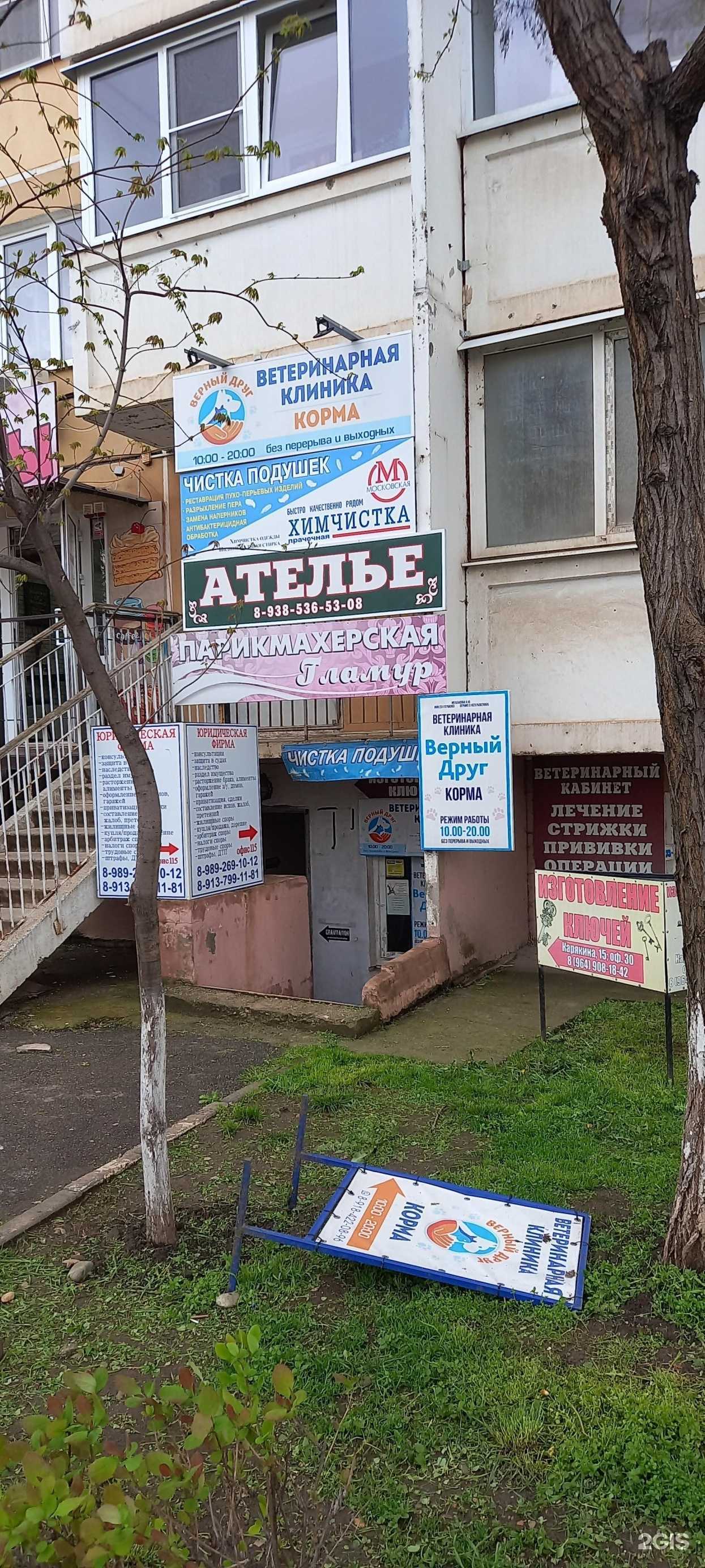 Отзывы на компанию Московская в г. Краснодар c фото