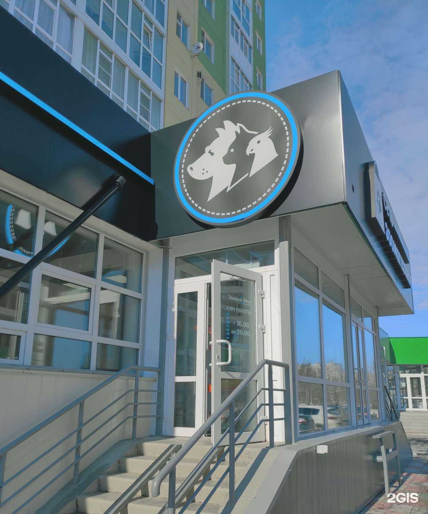 Отзывы на компанию Зверьё Моё в Нижневартовске c фото