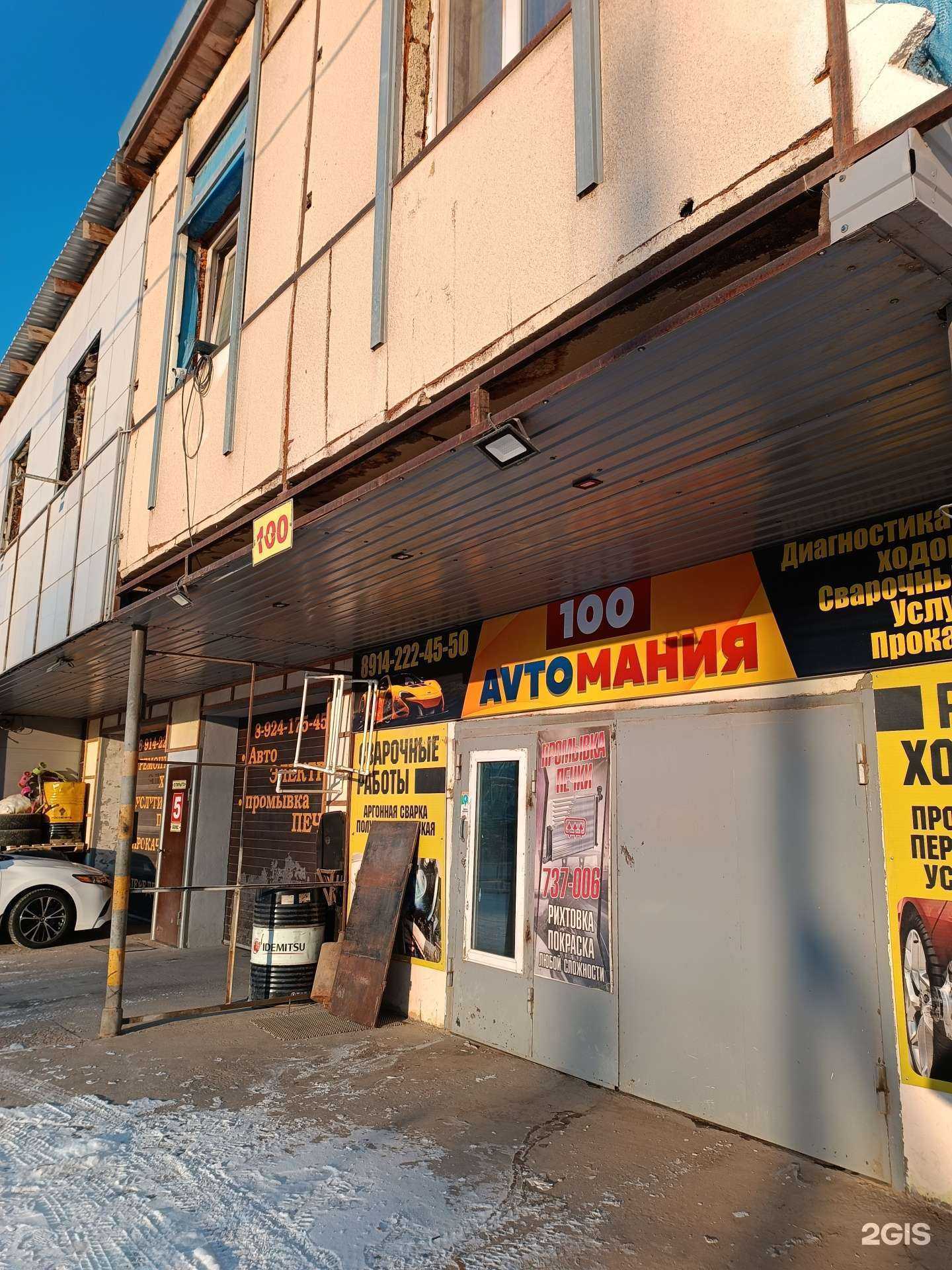 Отзывы на компанию Автомания 100 в Якутске c фото - фотография 2 из 2