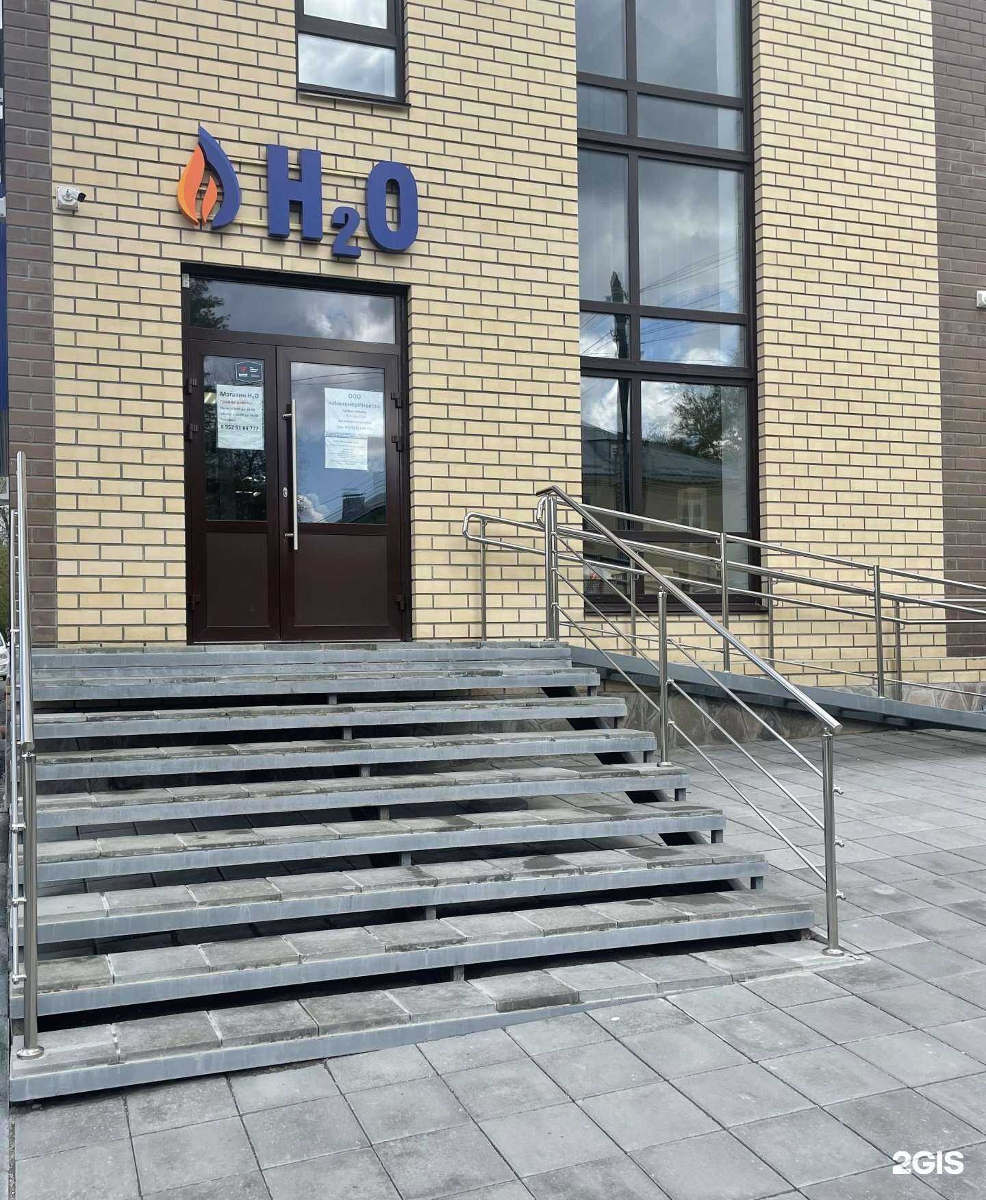 Отзывы на компанию H2O в Миассе c фото