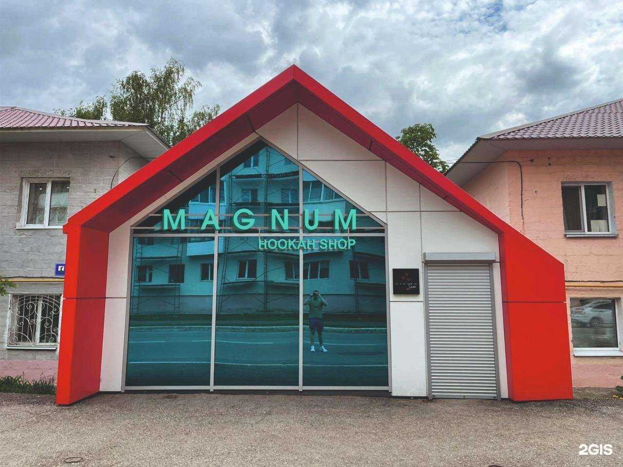 Отзывы на компанию Magnum Shop в г. Елабуга c фото