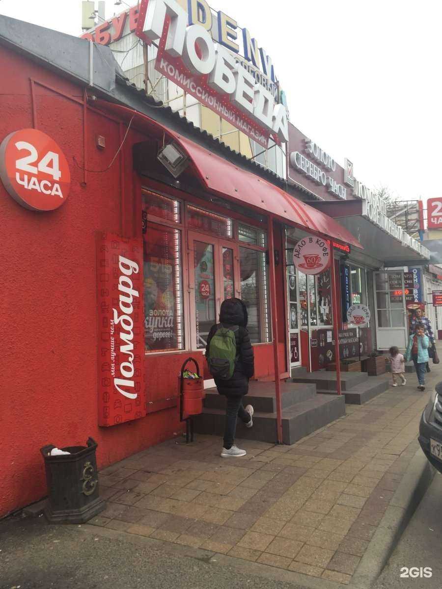 Отзывы на компанию Победа в Краснодаре c фото - фотография 2 из 2