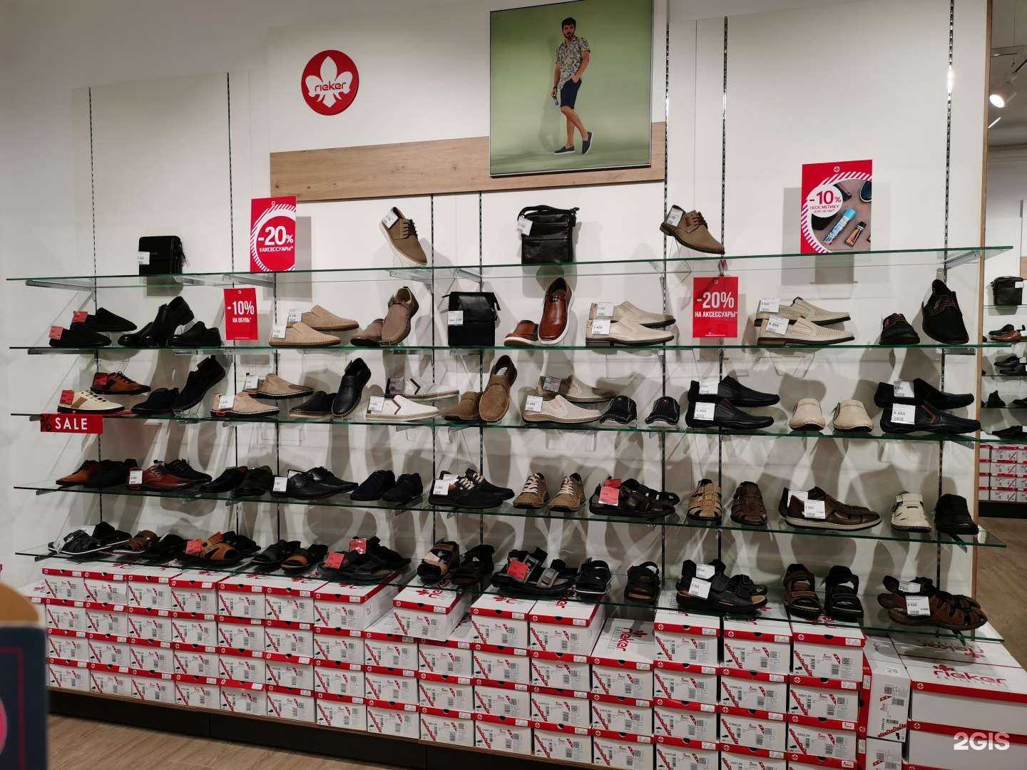 Отзывы на компанию Rieker в Тюмени c фото