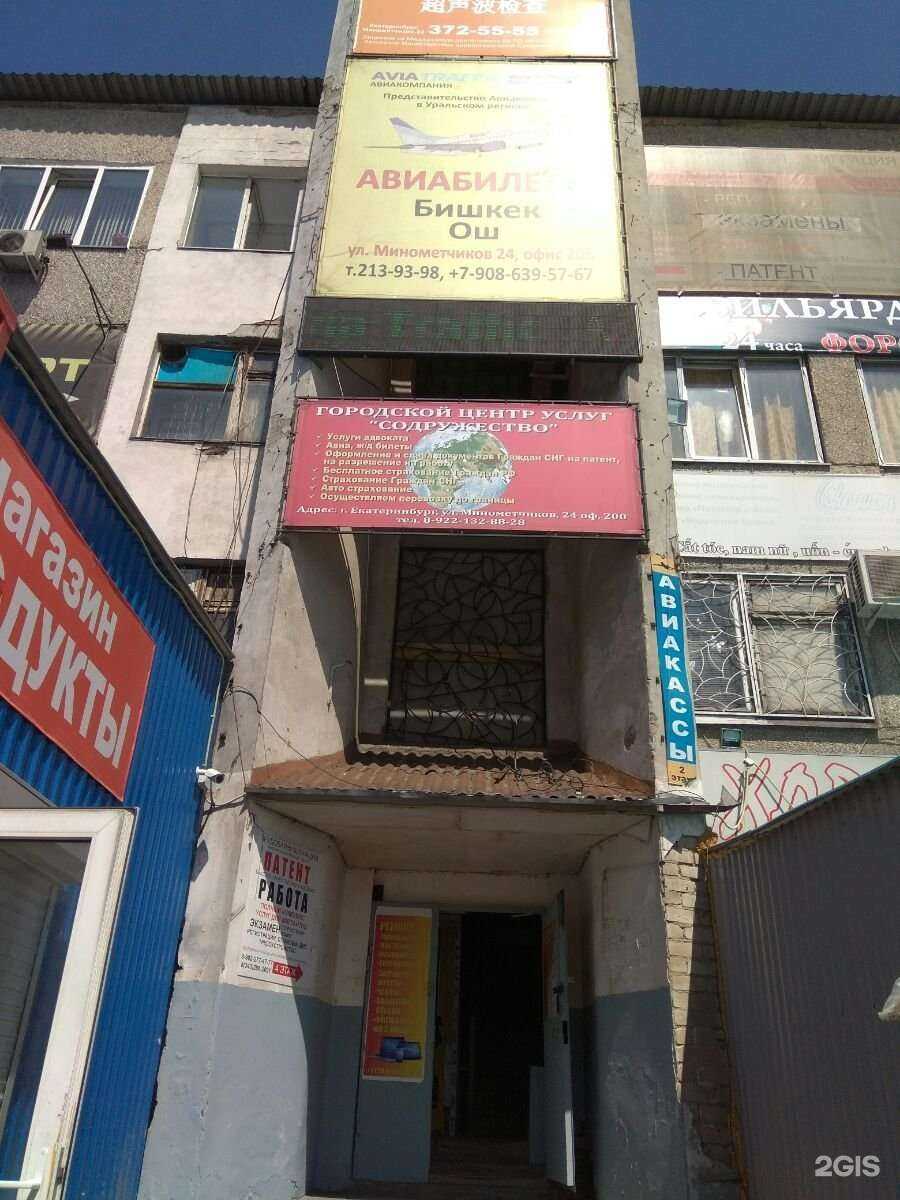 Отзывы на компанию Переводчикъ в Екатеринбурге c фото