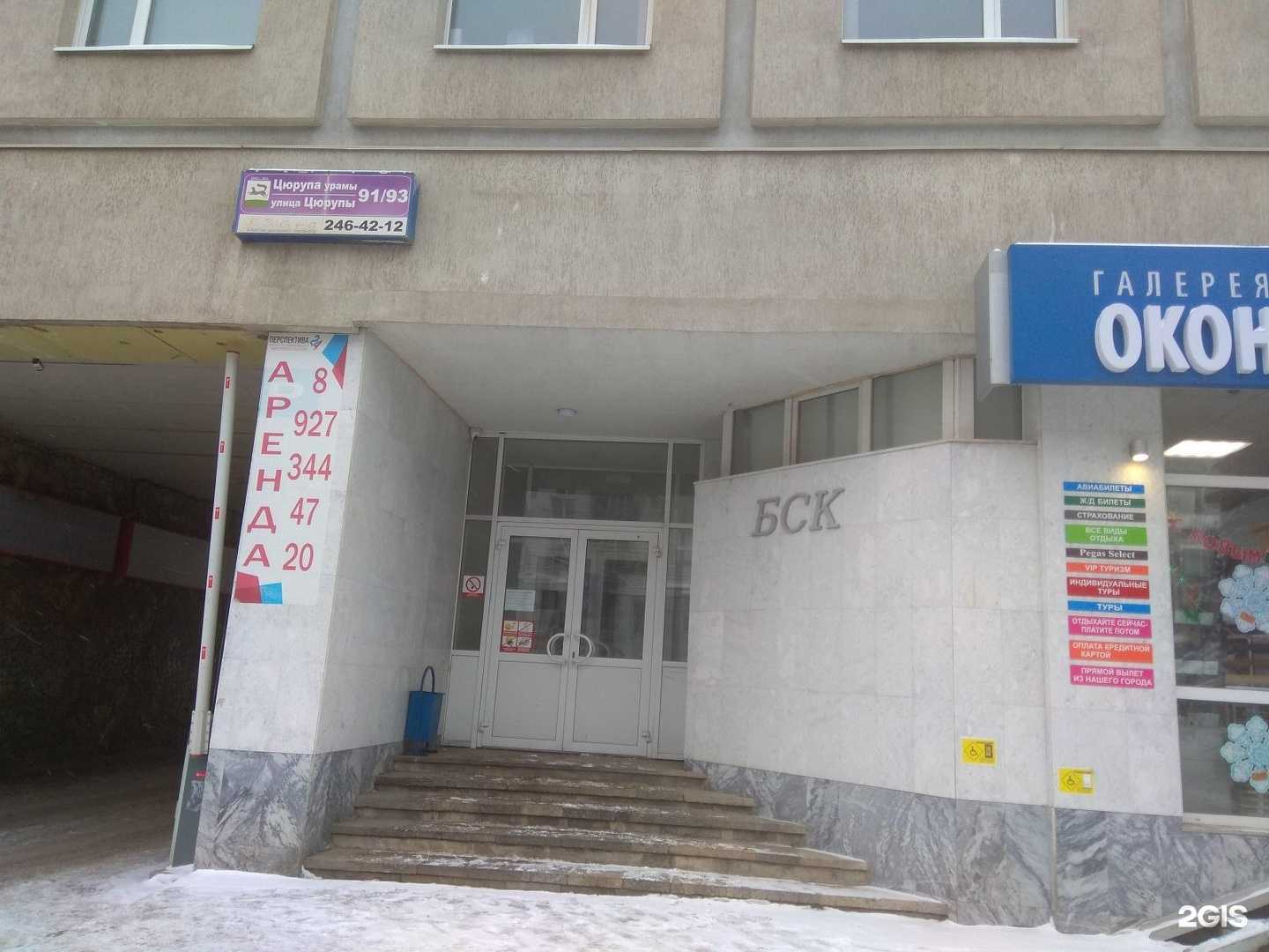 Отзывы на компанию ГарантСервис в Уфе c фото