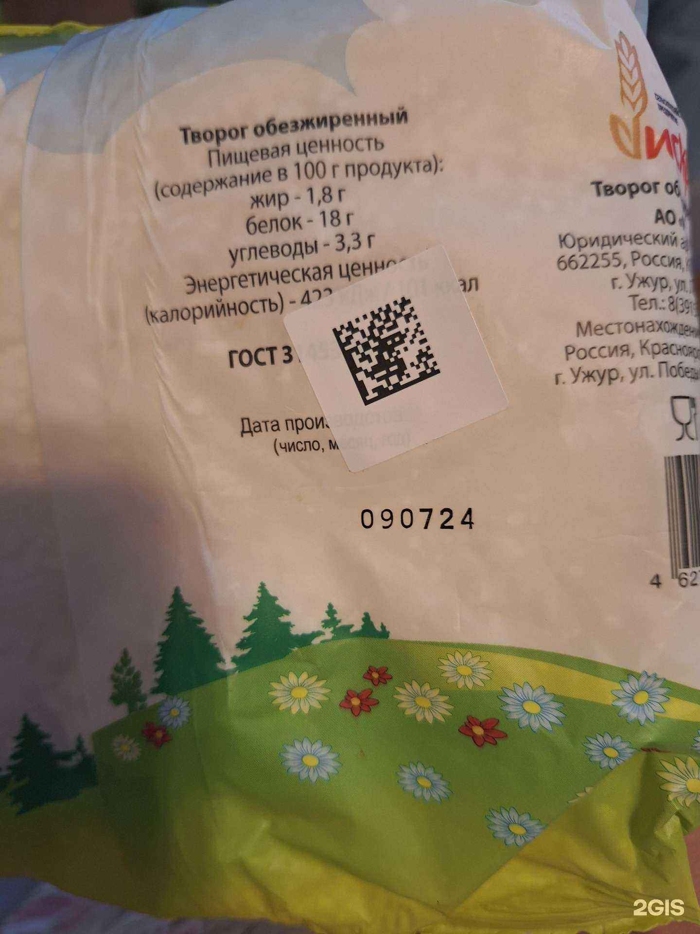 Отзывы на компанию Колбасный магазин №1 в Иркутске c фото