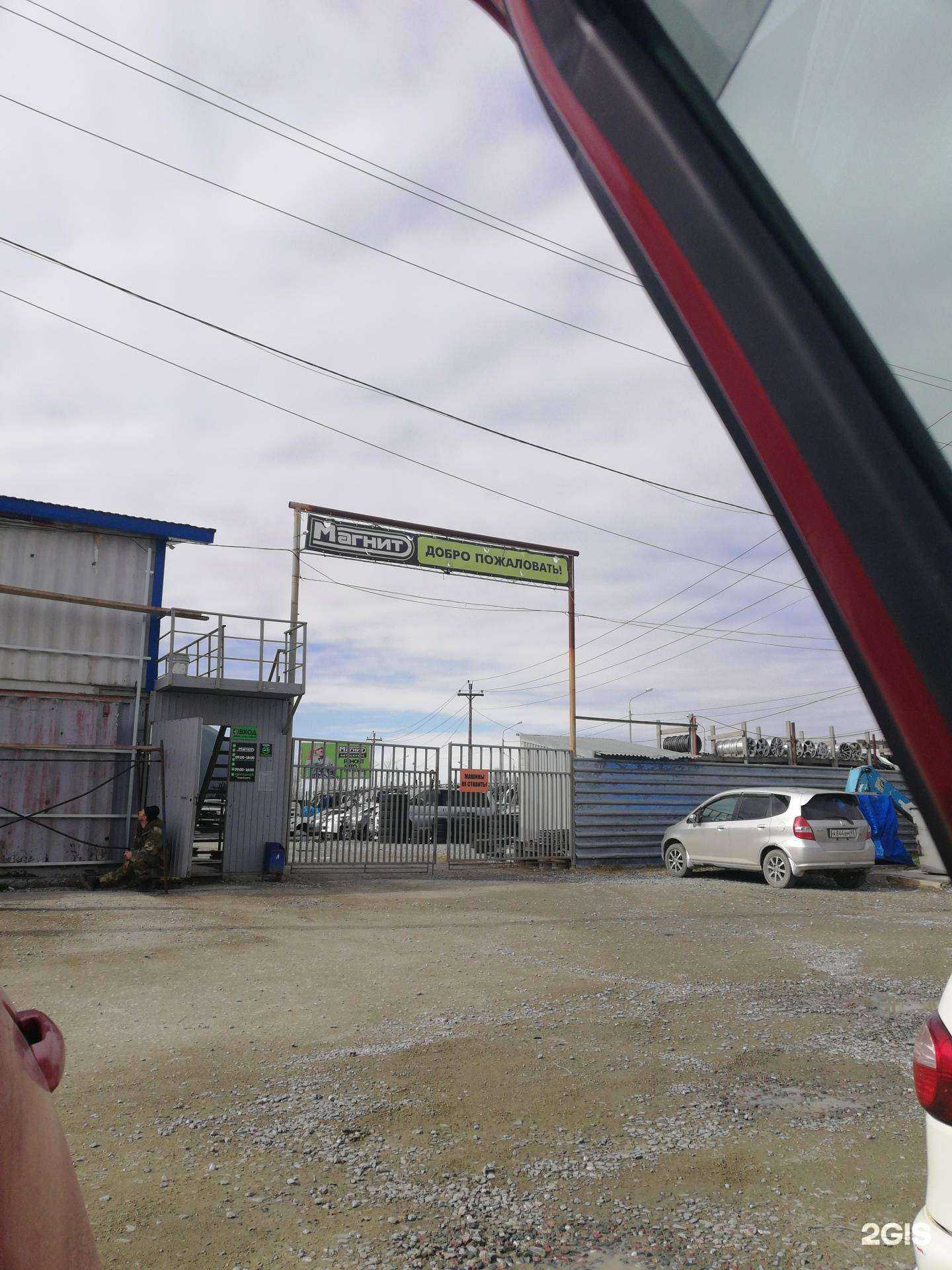 Отзывы на компанию Магнит в Южно-Сахалинске c фото - фотография 2 из 2