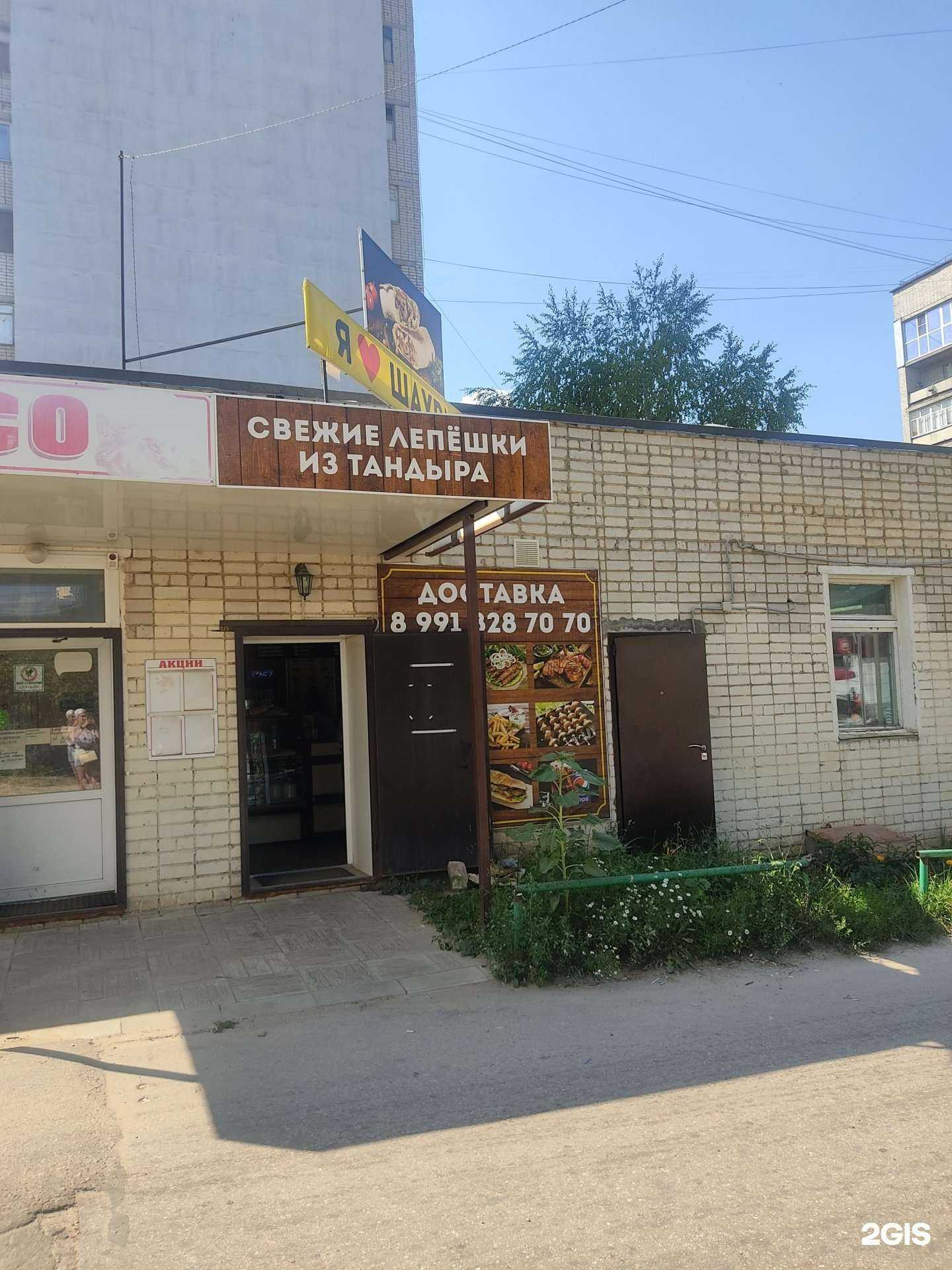 Отзывы на компанию Магазин фастфуда в г. Арзамас c фото