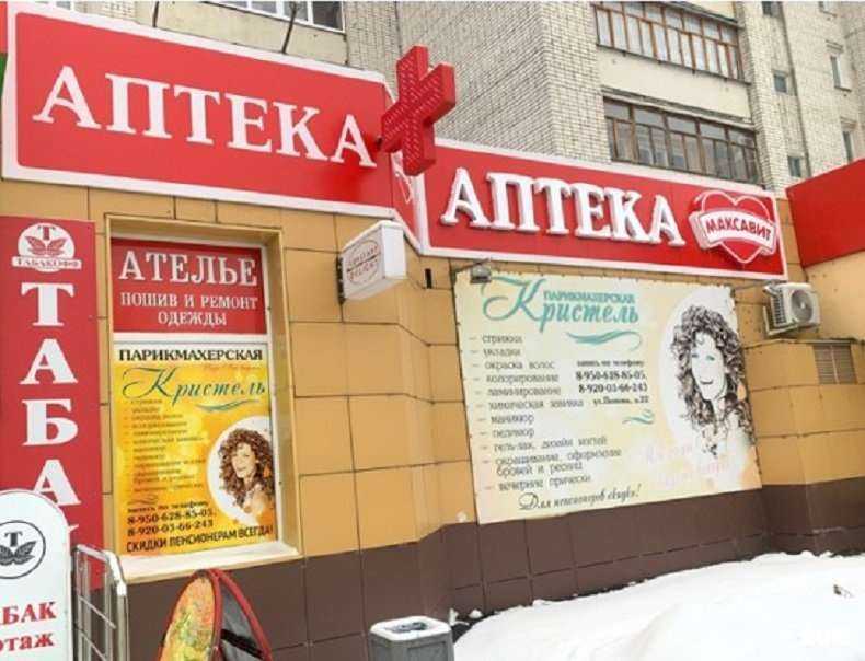 Отзывы на компанию Максавит в г. Дзержинск c фото