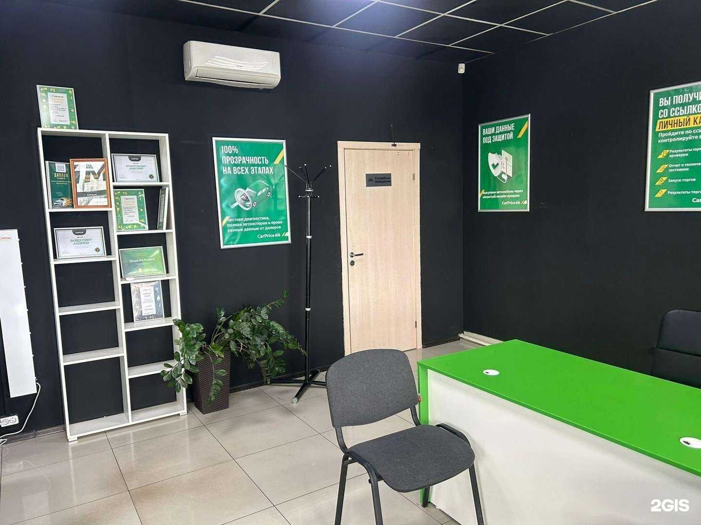 Отзывы на компанию CarPrice в Химках c фото