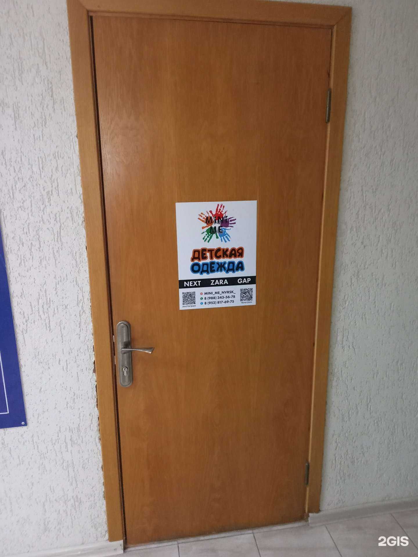 Отзывы на компанию Mini me в г. Новороссийск c фото