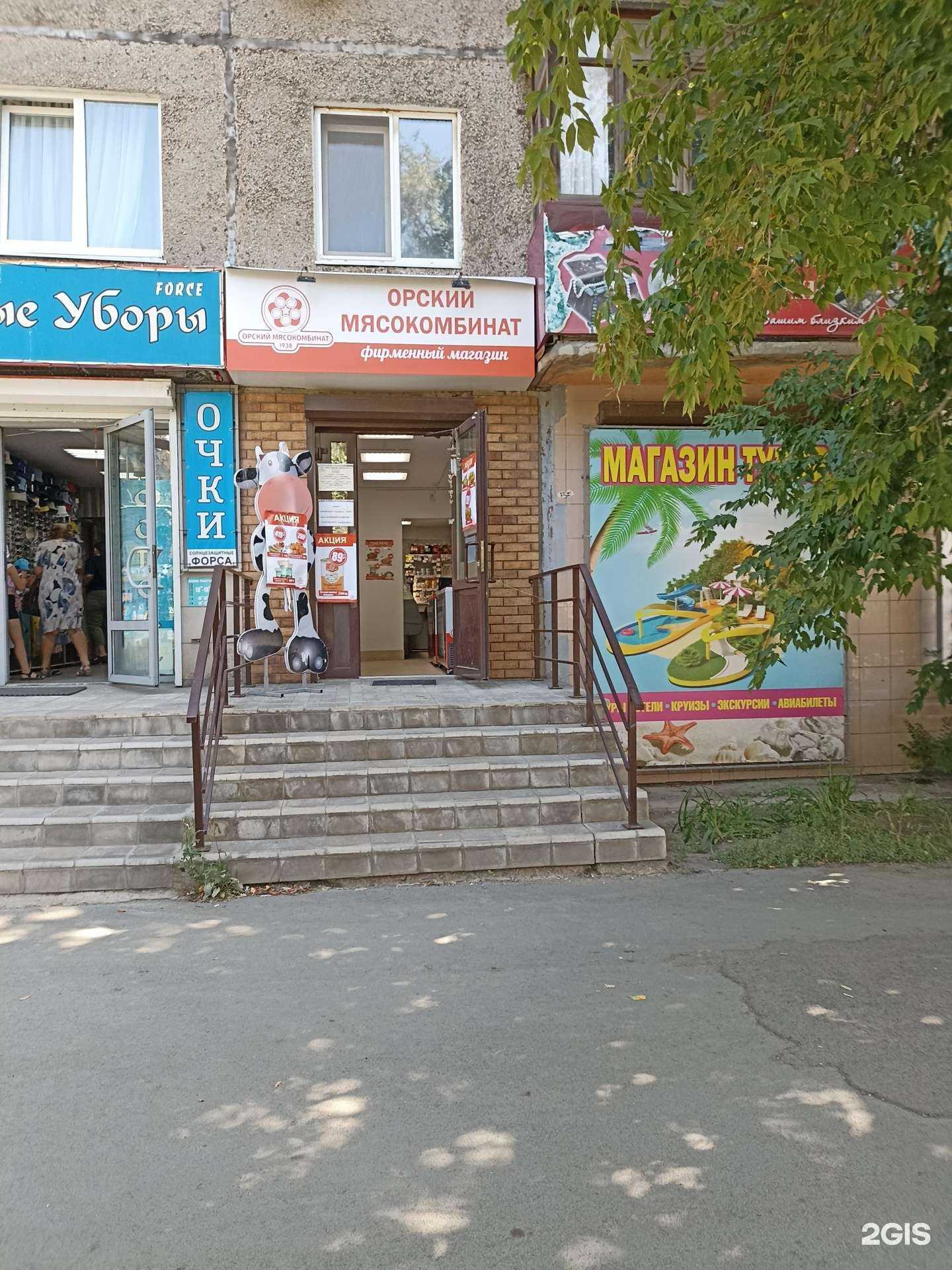 Отзывы на компанию Орский мясокомбинат в Орске c фото