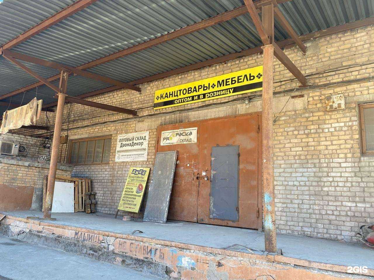 Отзывы на компанию Даона Декор в Самаре c фото