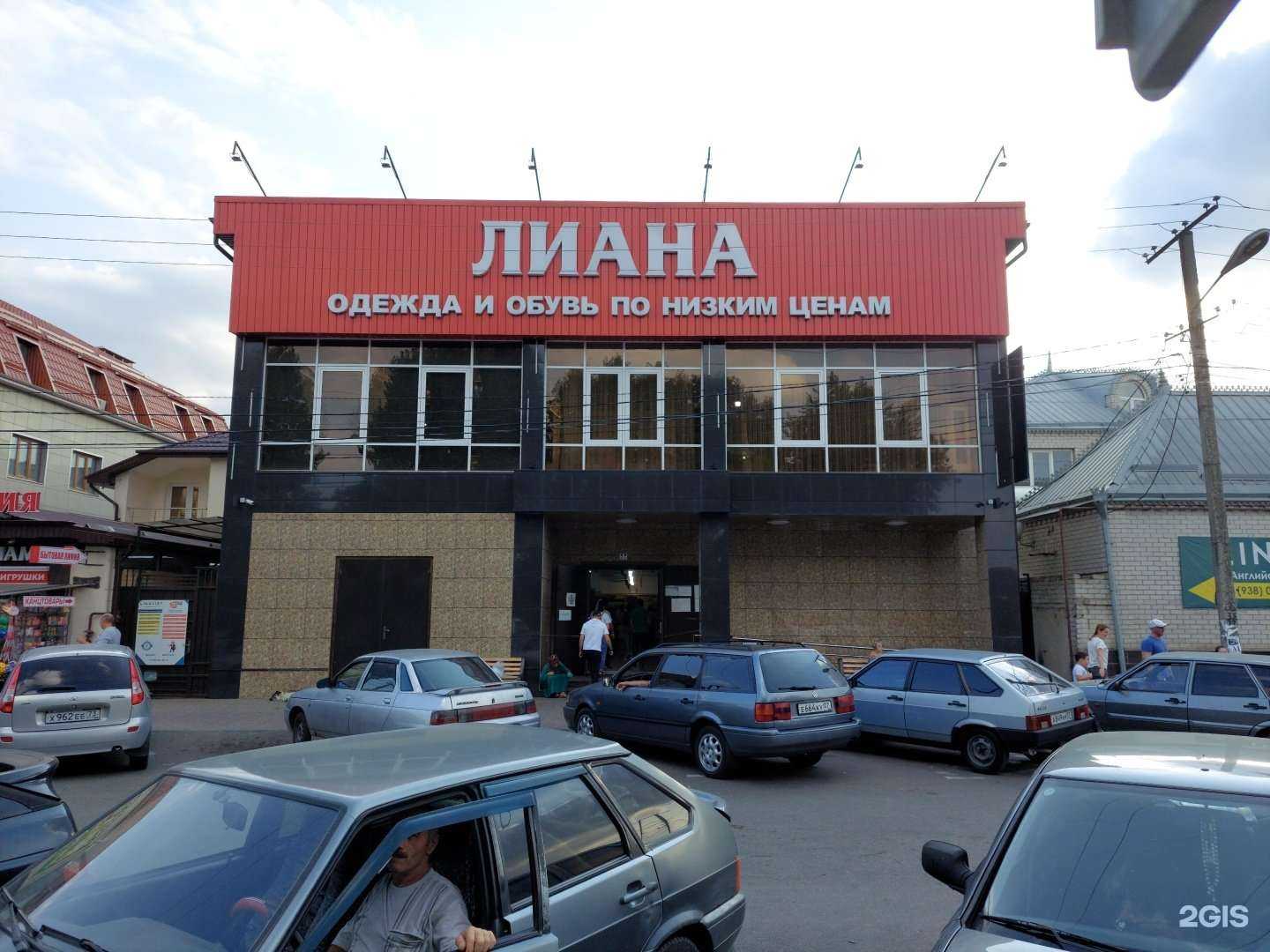 Отзывы на компанию Лиана в г. Нальчик c фото