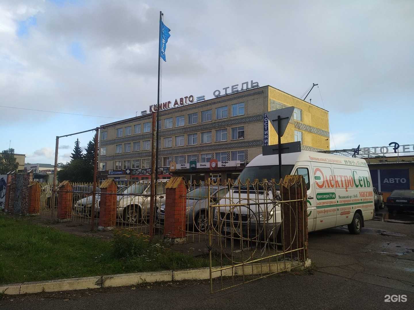 Отзывы на компанию Кёнигавто в Калининграде c фото - фотография 3 из 3