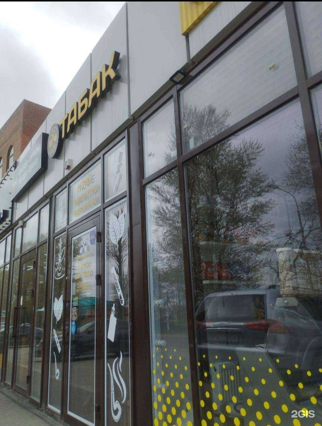 Отзывы на компанию Табачка в Ростове-на-Дону c фото