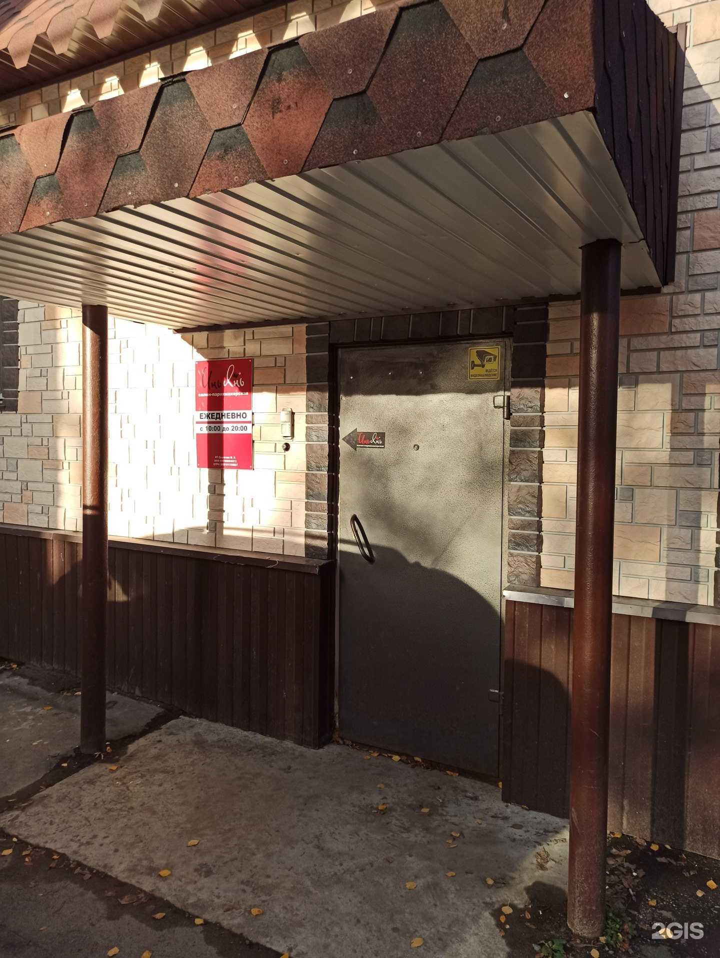 Отзывы на компанию ИньЯнь в г. Апатиты c фото