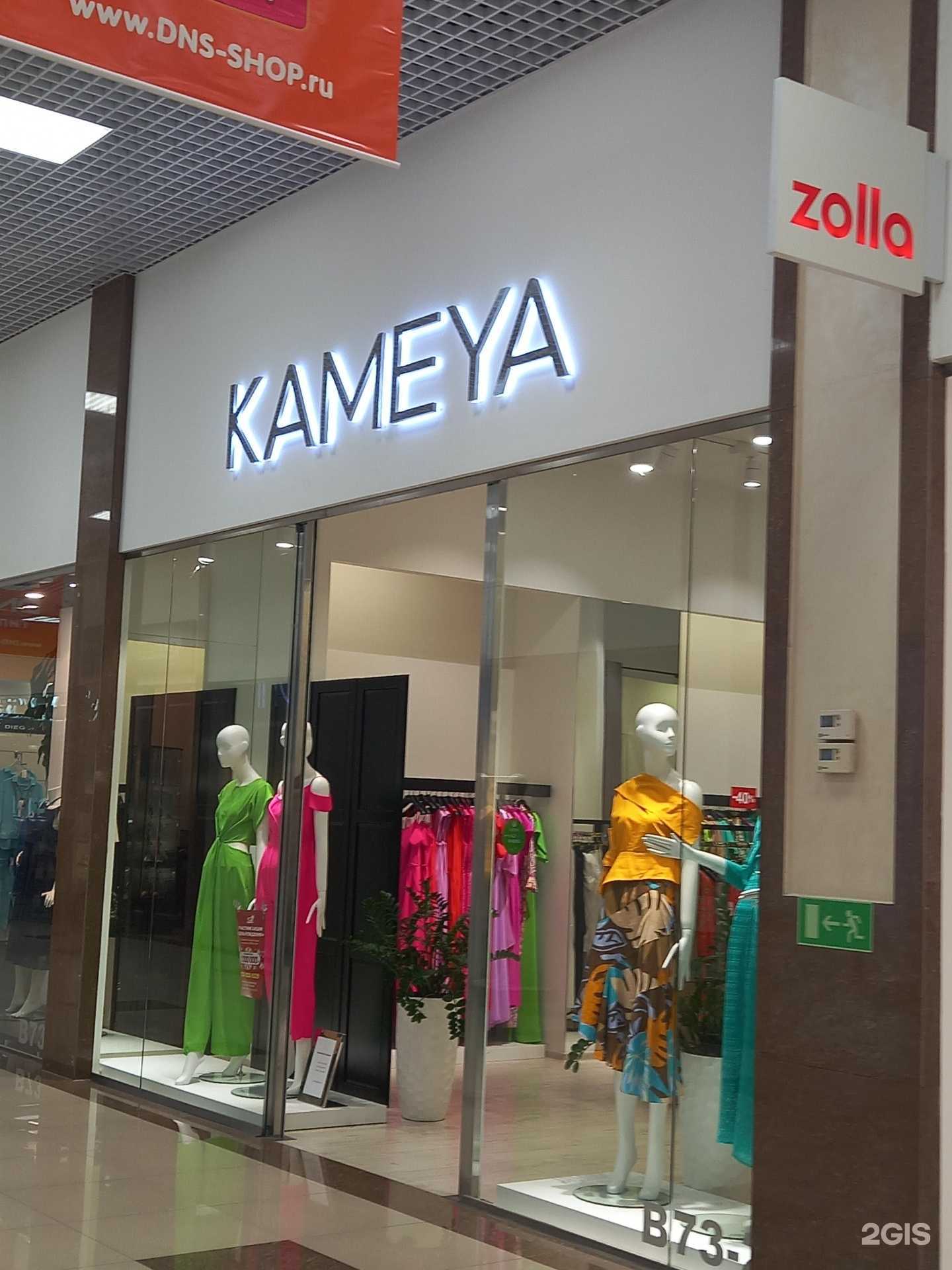 Отзывы на компанию Kameya в Краснодаре c фото