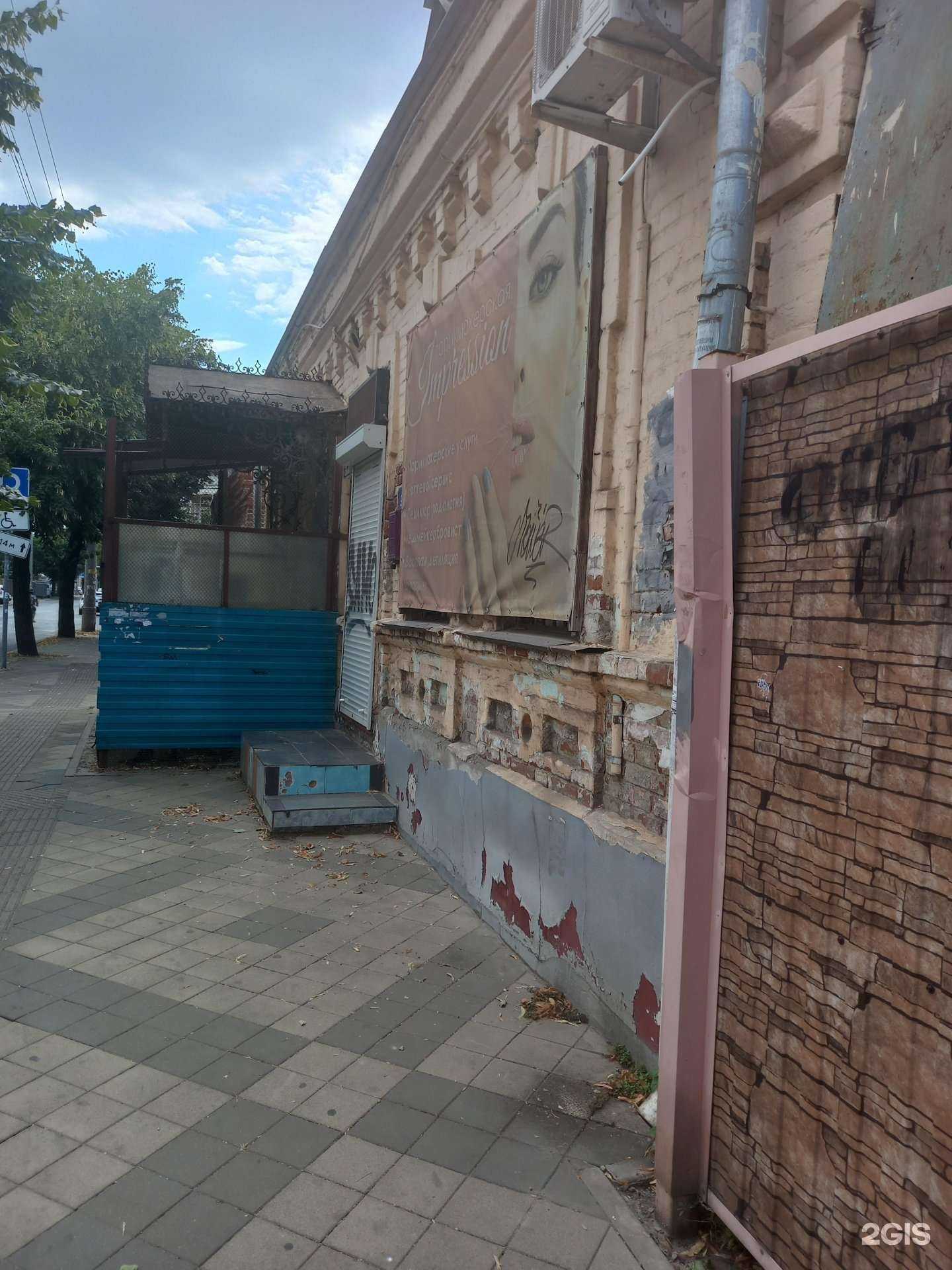 Отзывы на компанию Impression в Краснодаре c фото