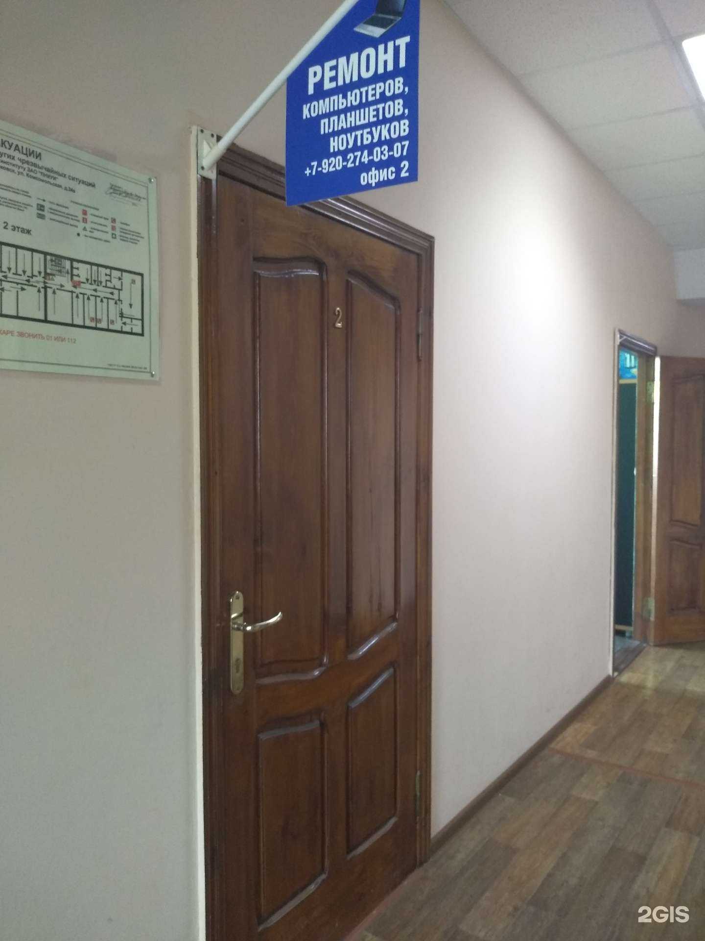 Отзывы на компанию Софтсервис71 в г. Новомосковск c фото