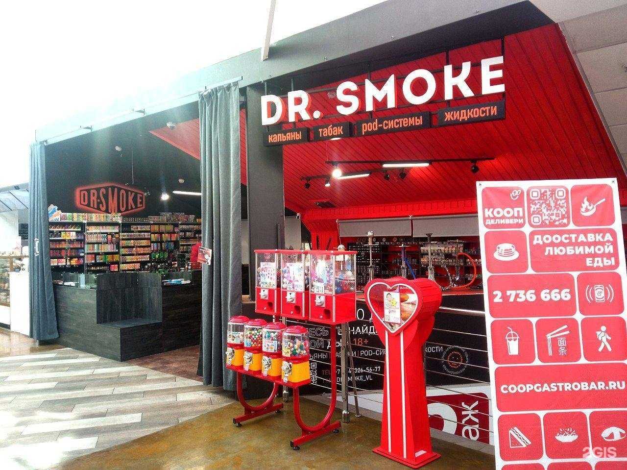 Отзывы на компанию Dr. Smoke в г. Владивосток c фото