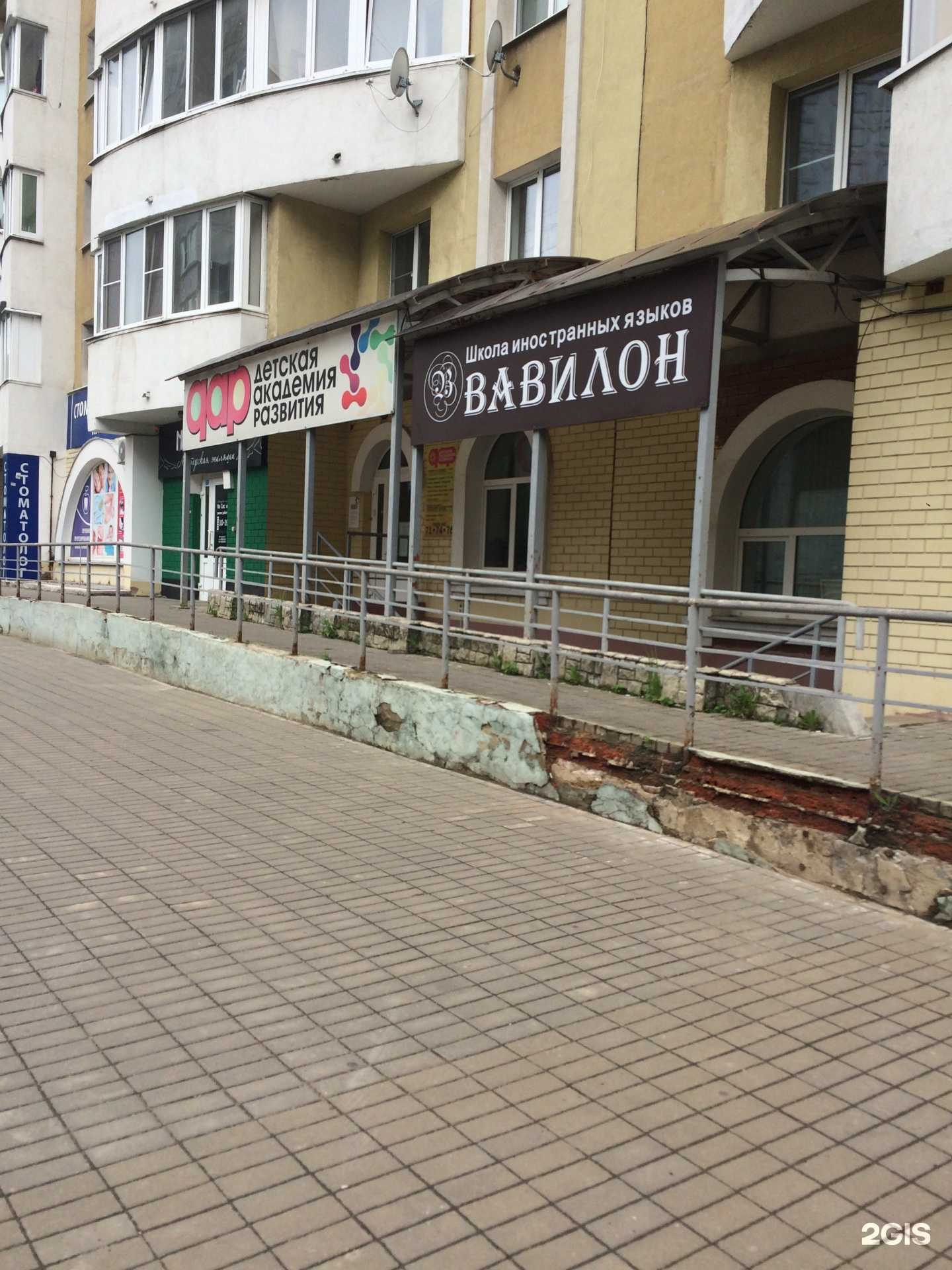 Отзывы на компанию Вавилон в Липецке c фото