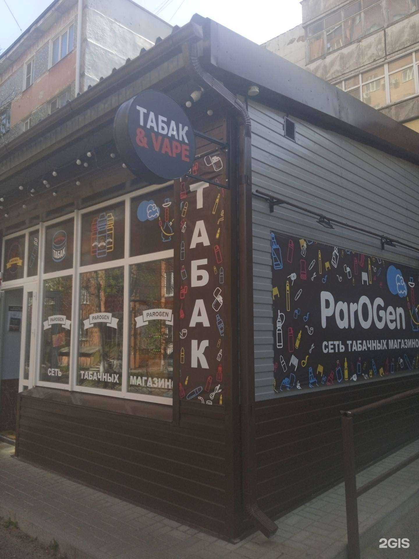 Отзывы на компанию ParoGen в г. Ставрополь c фото