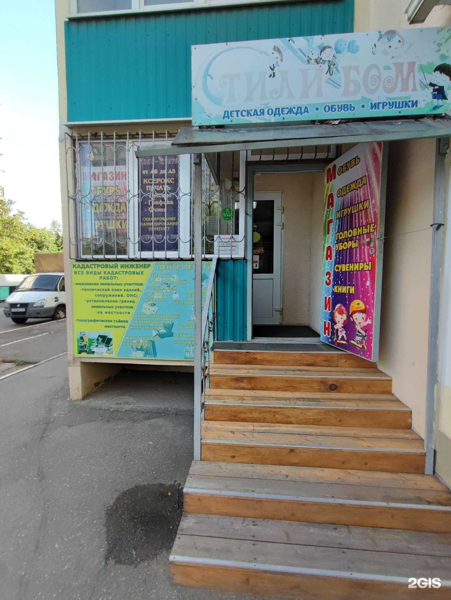 Отзывы на компанию Тилибом в Краснодаре c фото