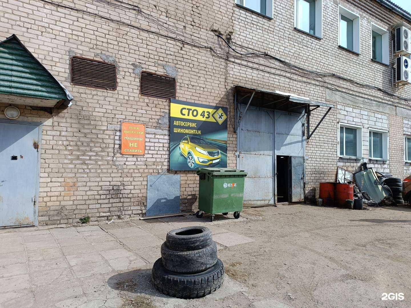 Отзывы на компанию СТО43 в Кирове c фото